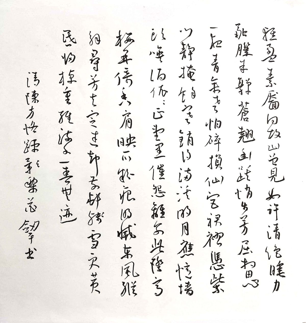 练字打卡36期-04