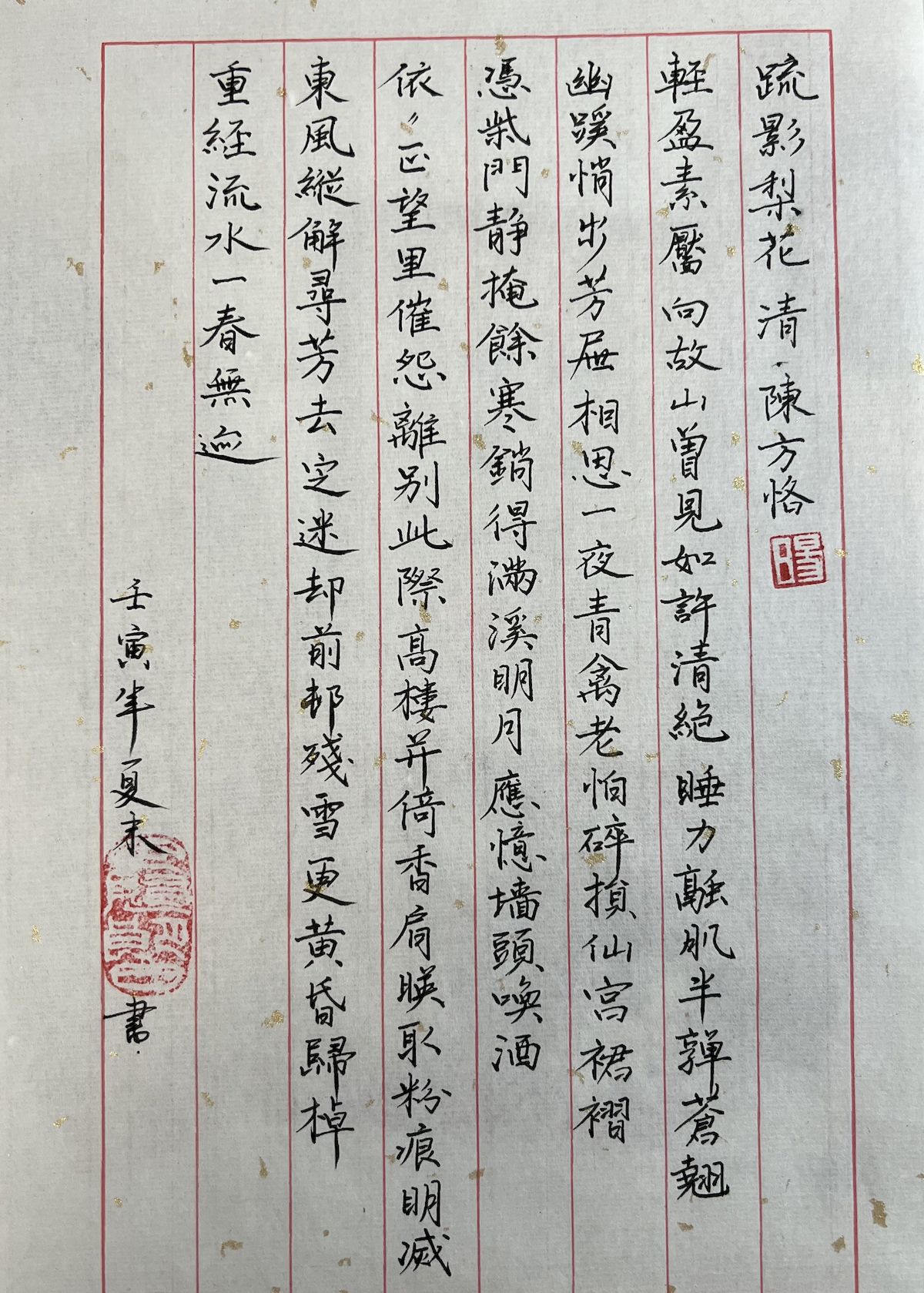 练字打卡36期-10