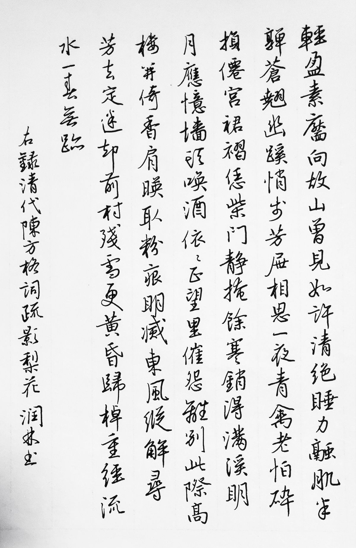 练字打卡36期-19