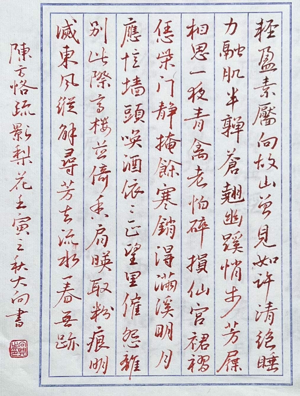 练字打卡36期-25