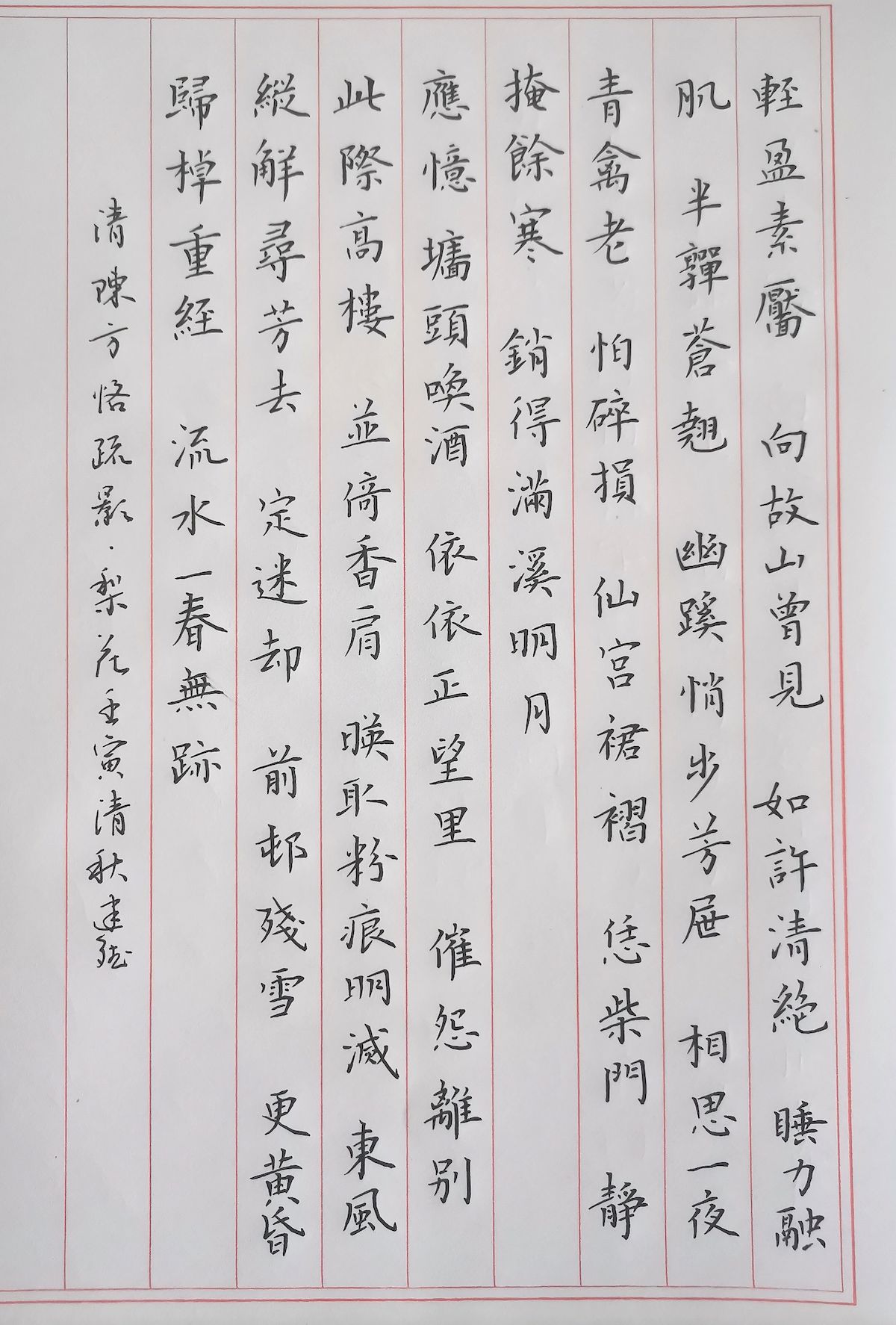 练字打卡36期-28