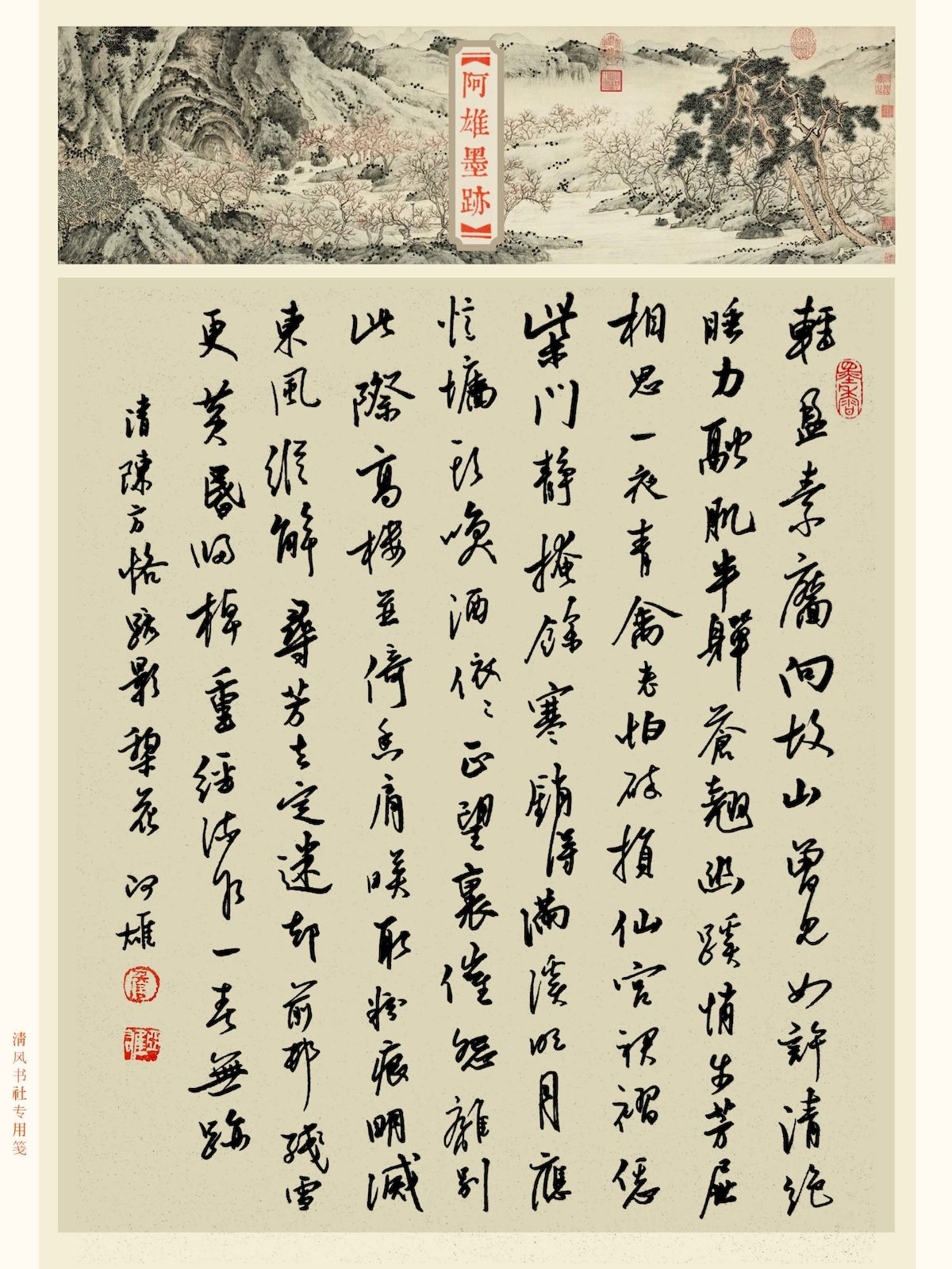 练字打卡36期-30