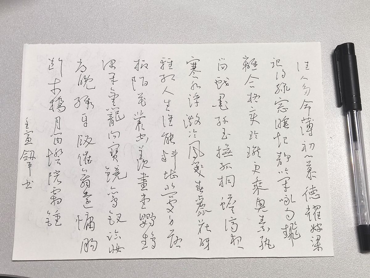 练字打卡37周-02