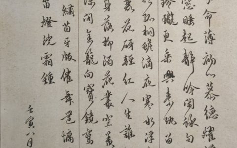 本期28篇作品上榜，陆游《风流子》钢笔字练字打卡作业欣赏