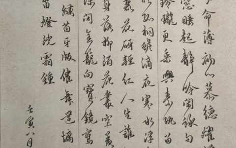 本期28篇作品上榜，陆游《风流子》钢笔字练字打卡作业欣赏