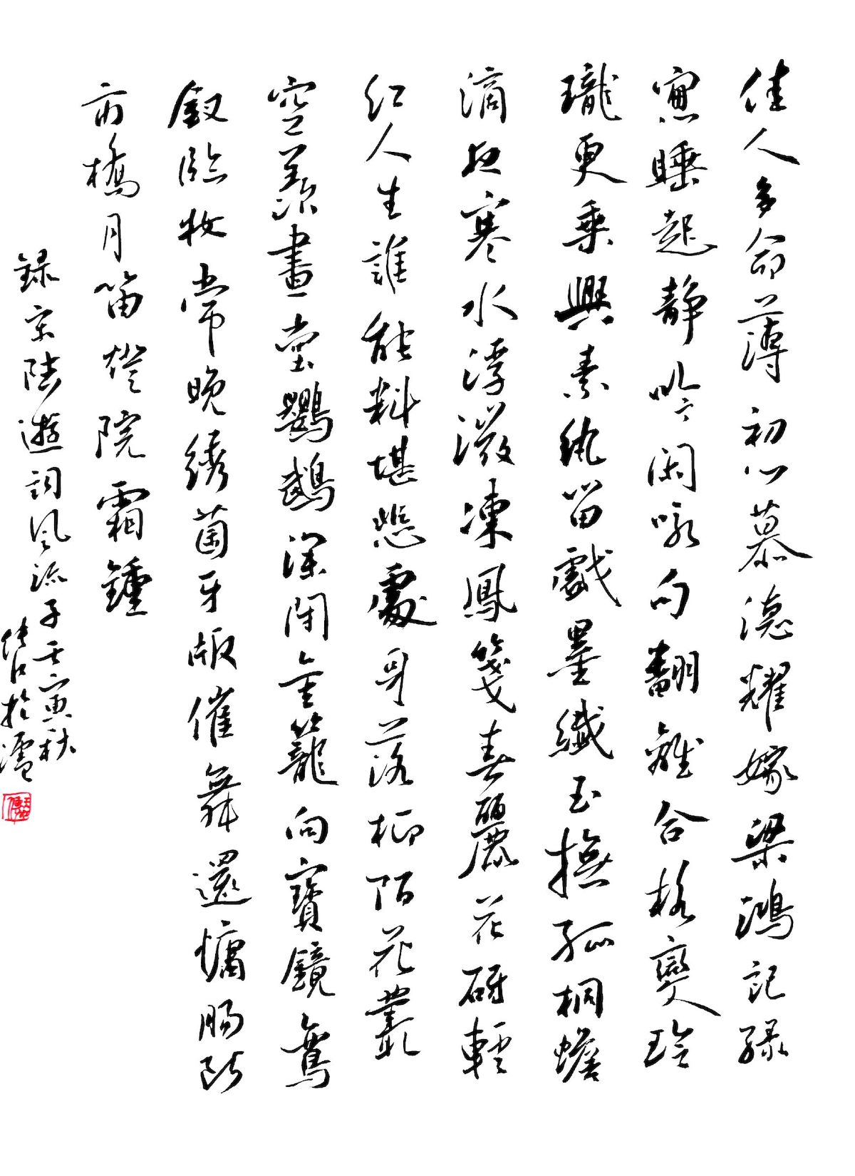 练字打卡37周-11