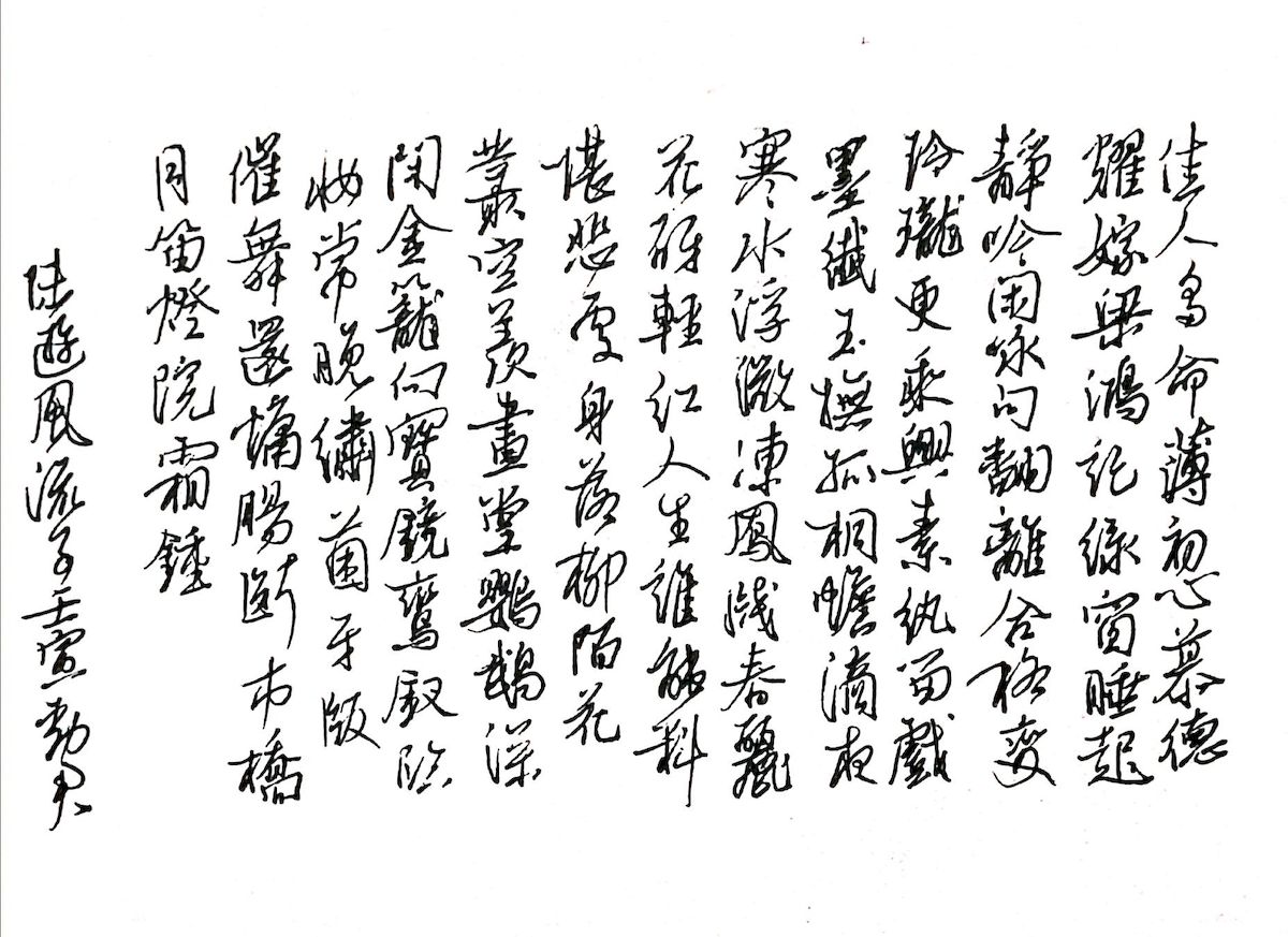 练字打卡37周-15