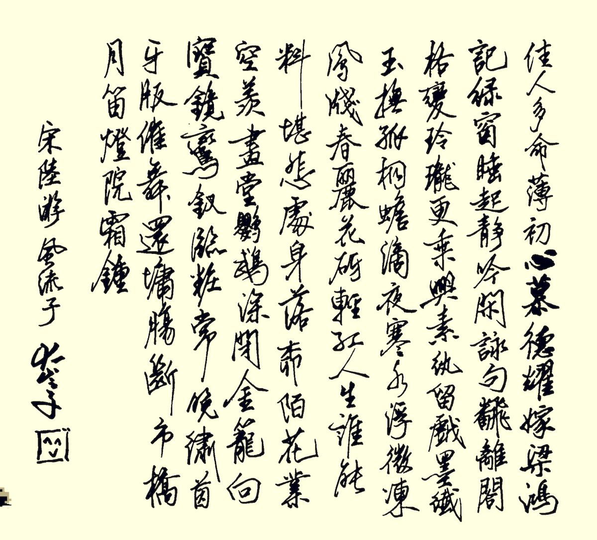 练字打卡37周-25