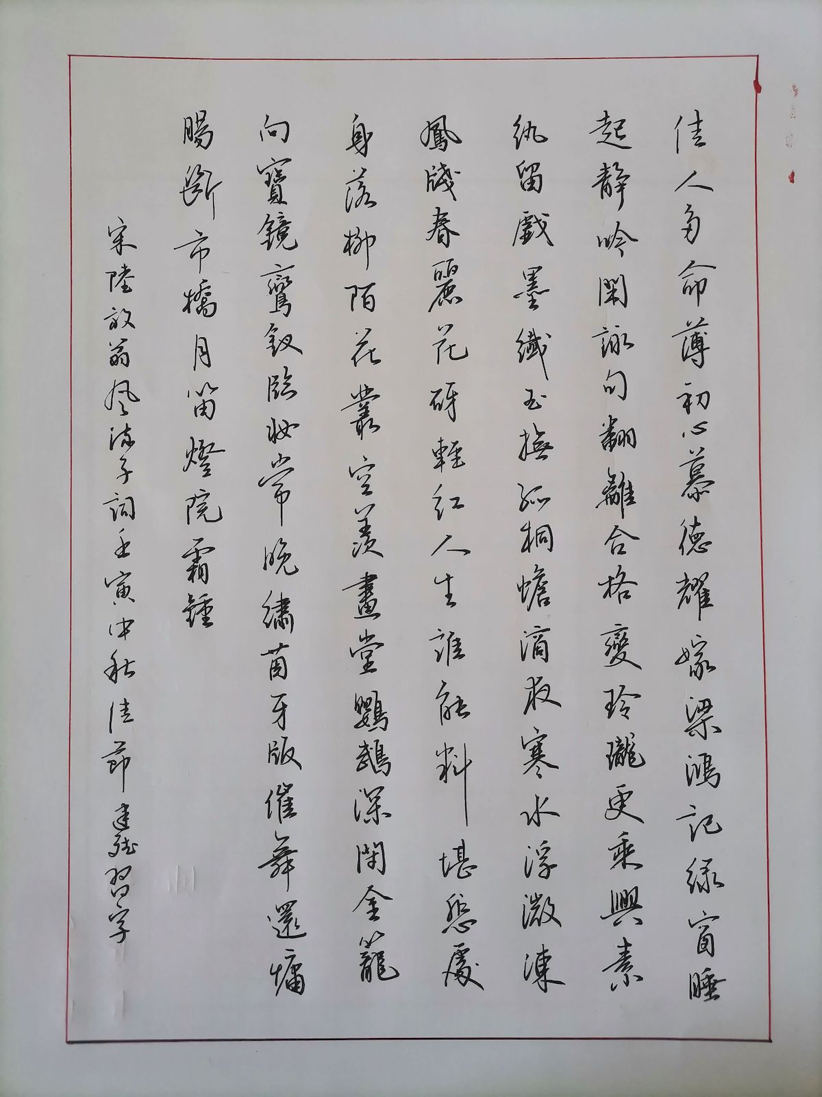 练字打卡37周-26