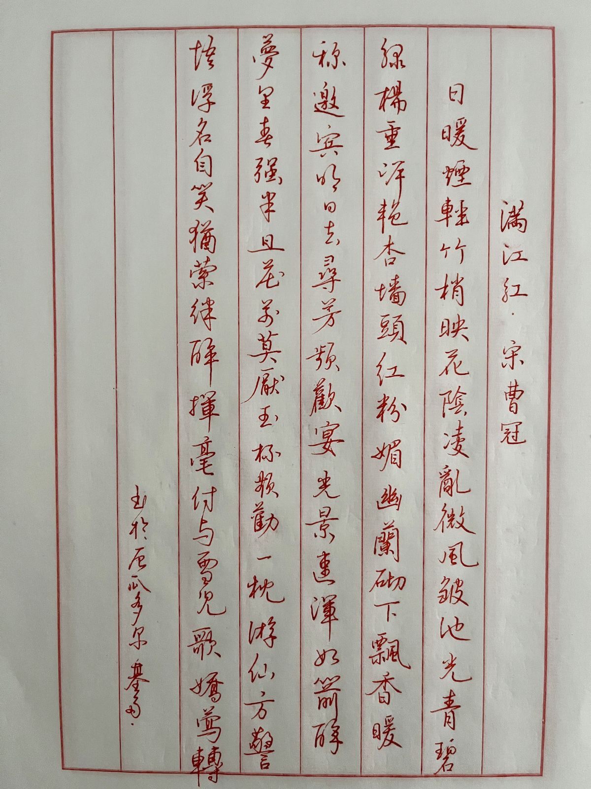 练字打卡38周-16