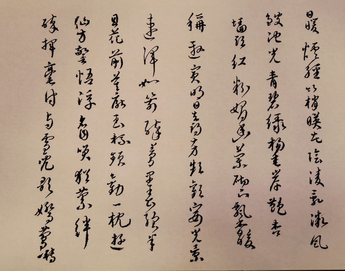 练字打卡38周-24