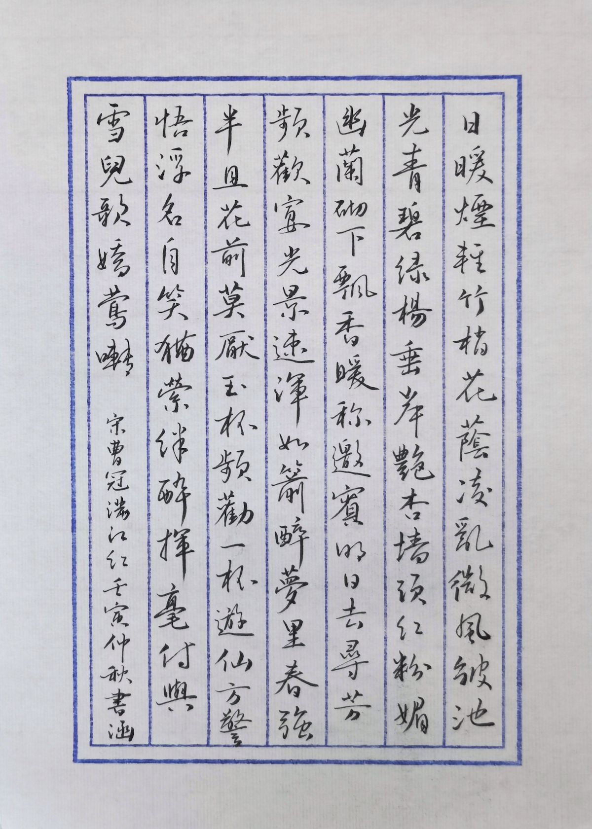 练字打卡38周-25