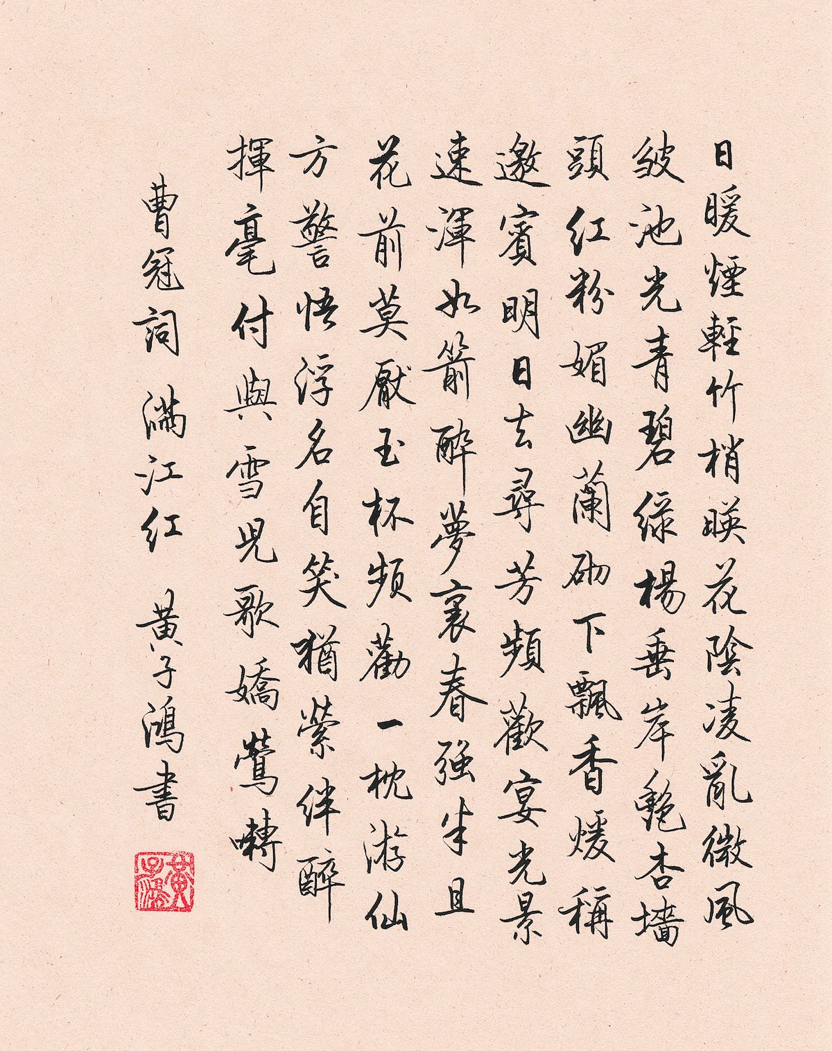 练字打卡38周-26