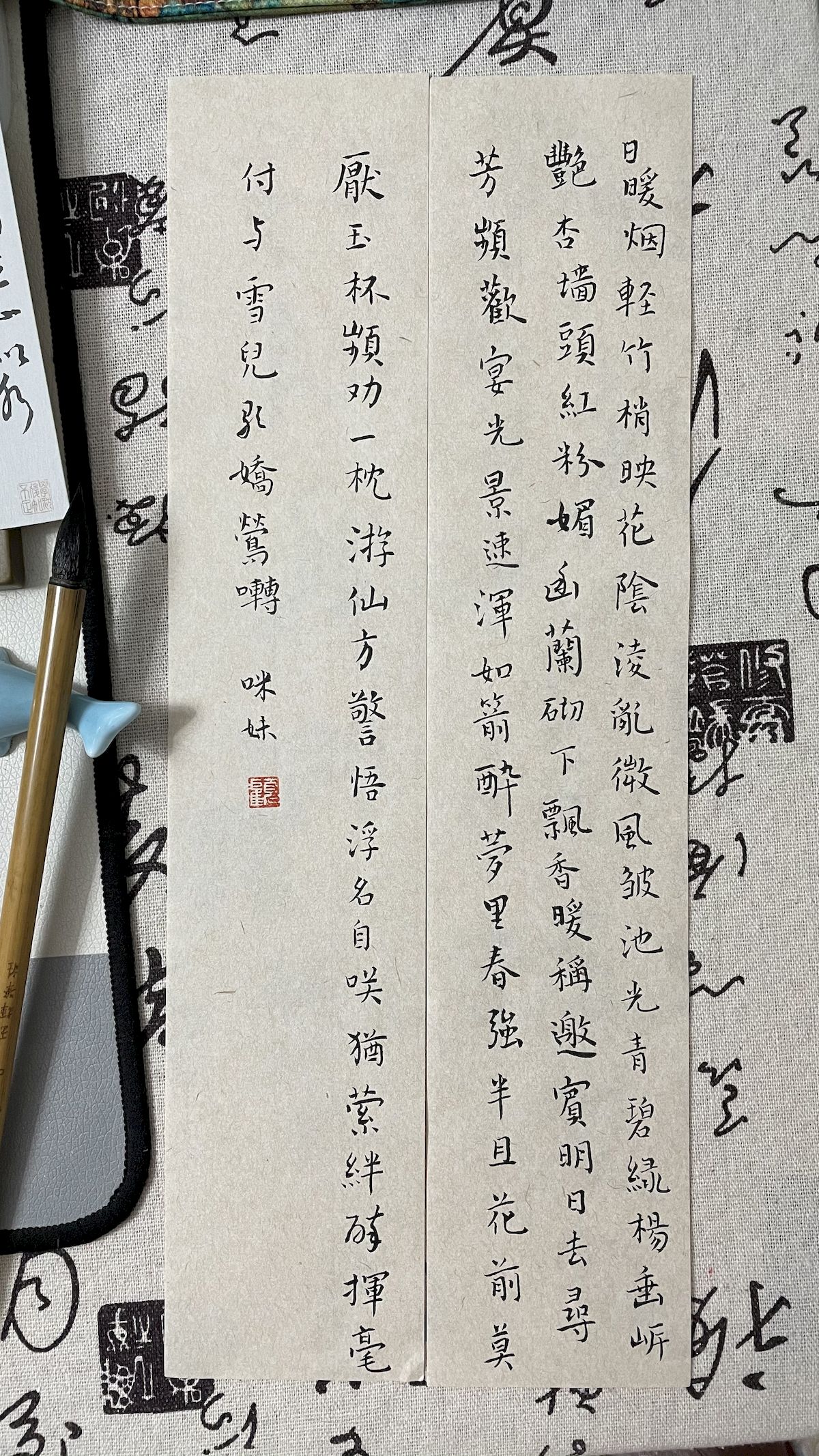 练字打卡38周-29