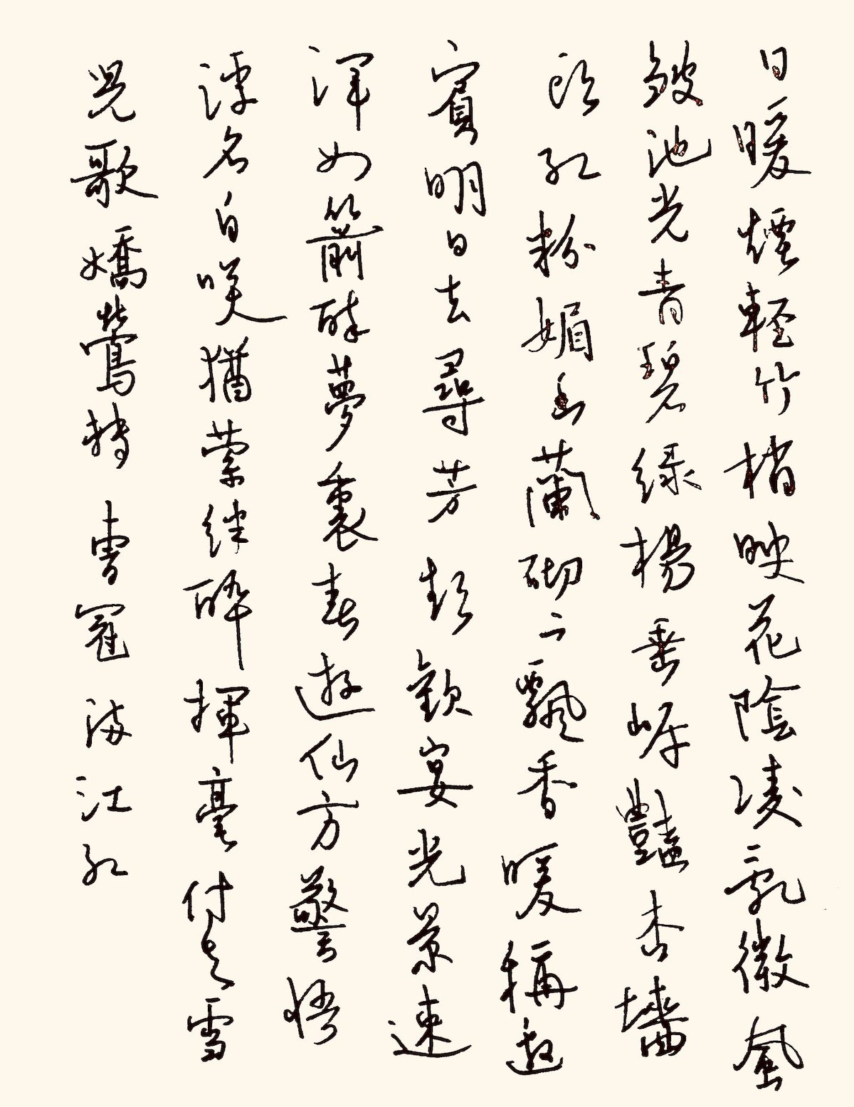 练字打卡38周-34