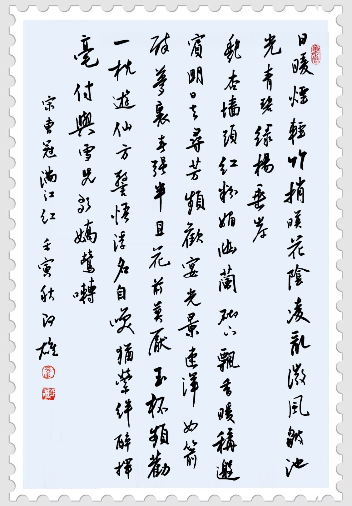 练字打卡38周-36