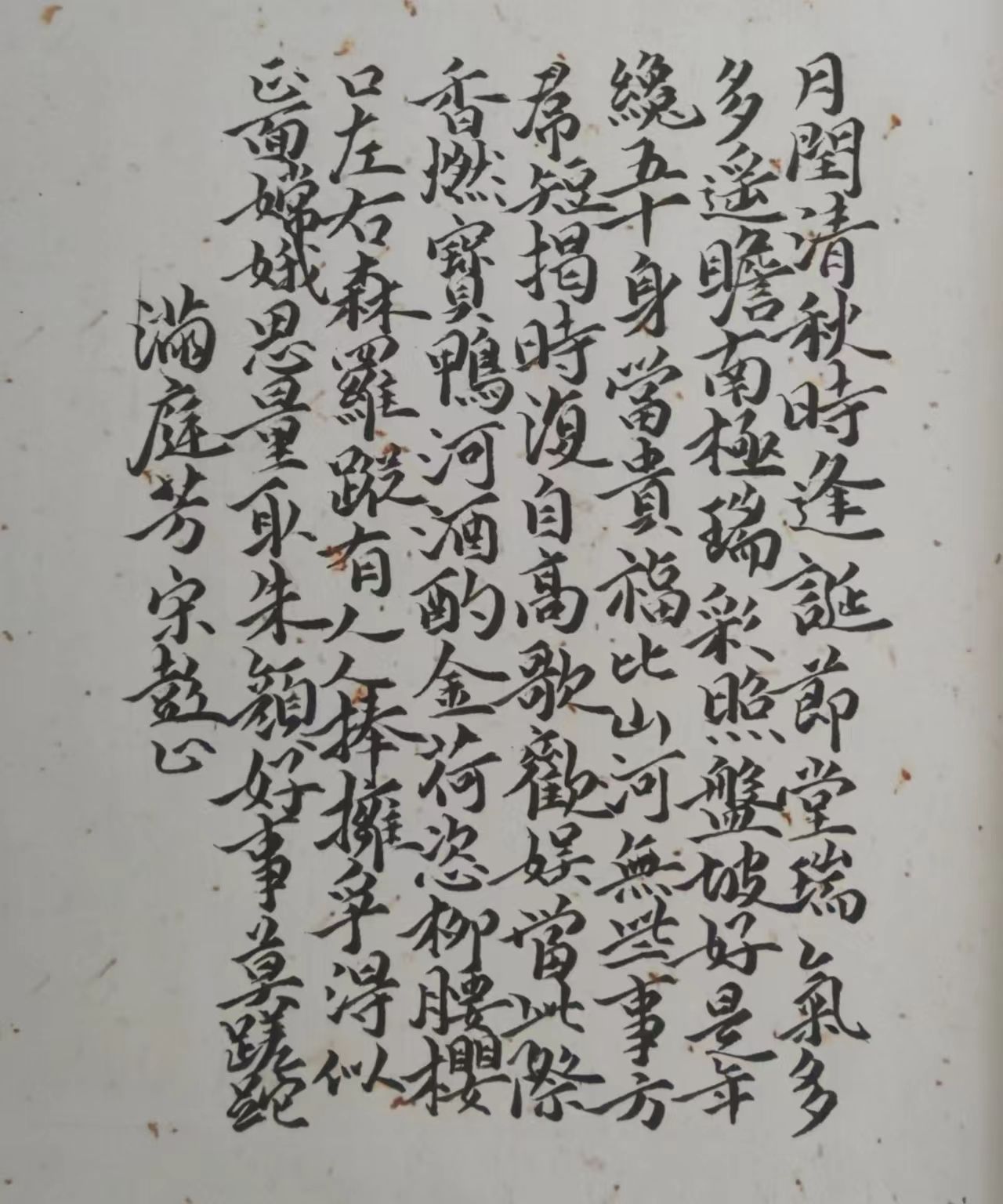 练字打卡39周-03