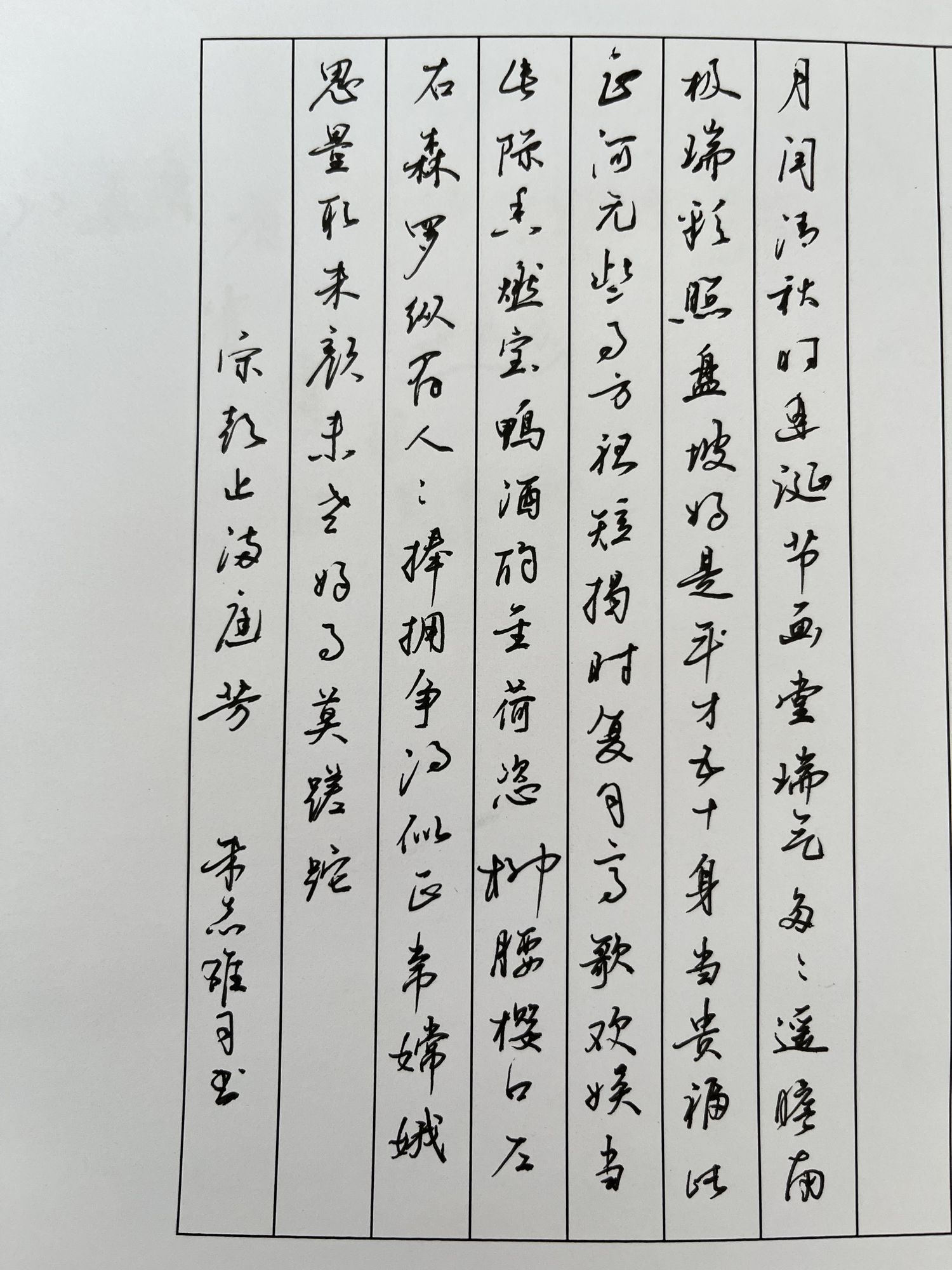 练字打卡39周-04