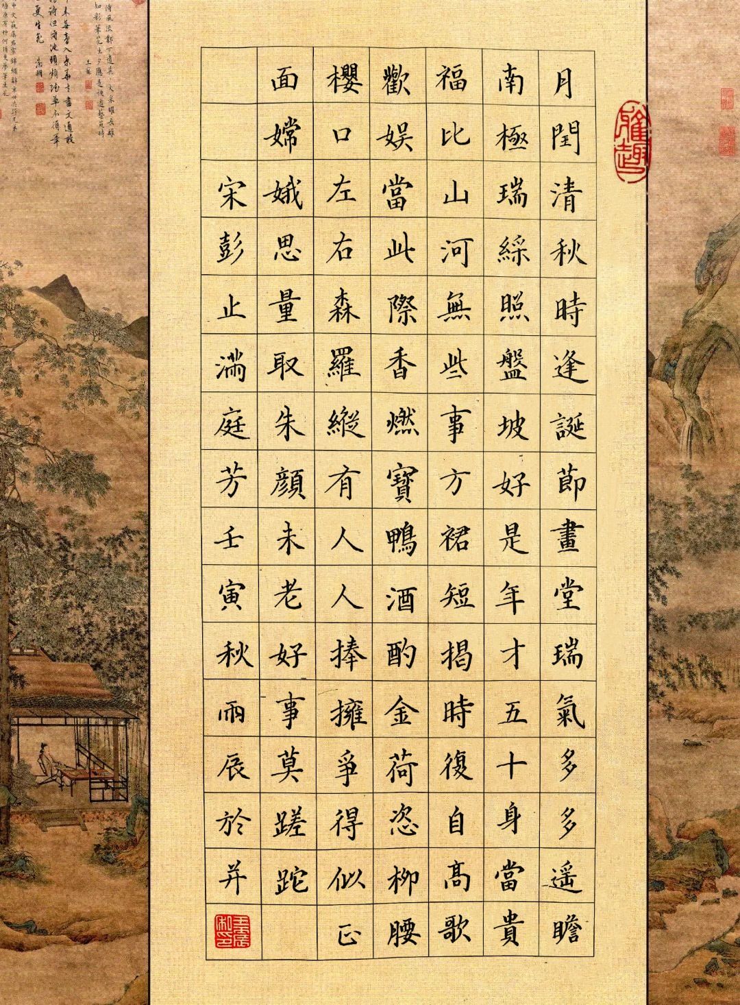 练字打卡39周-06