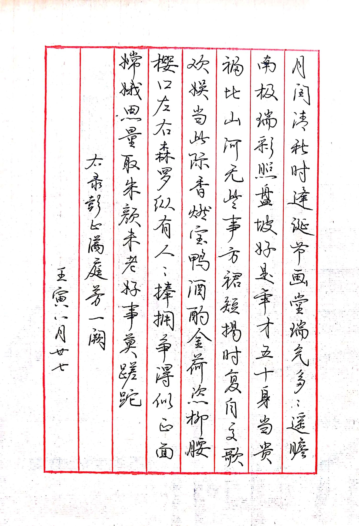 练字打卡39周-15