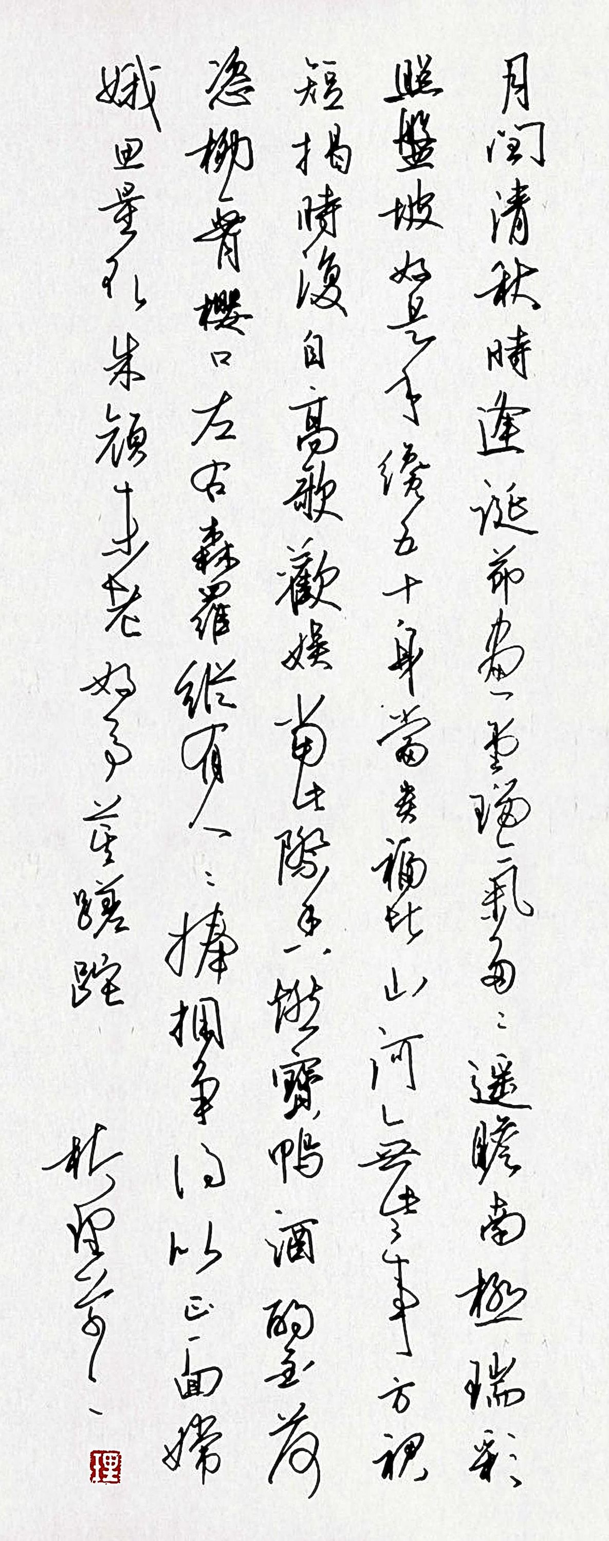 练字打卡39周-16