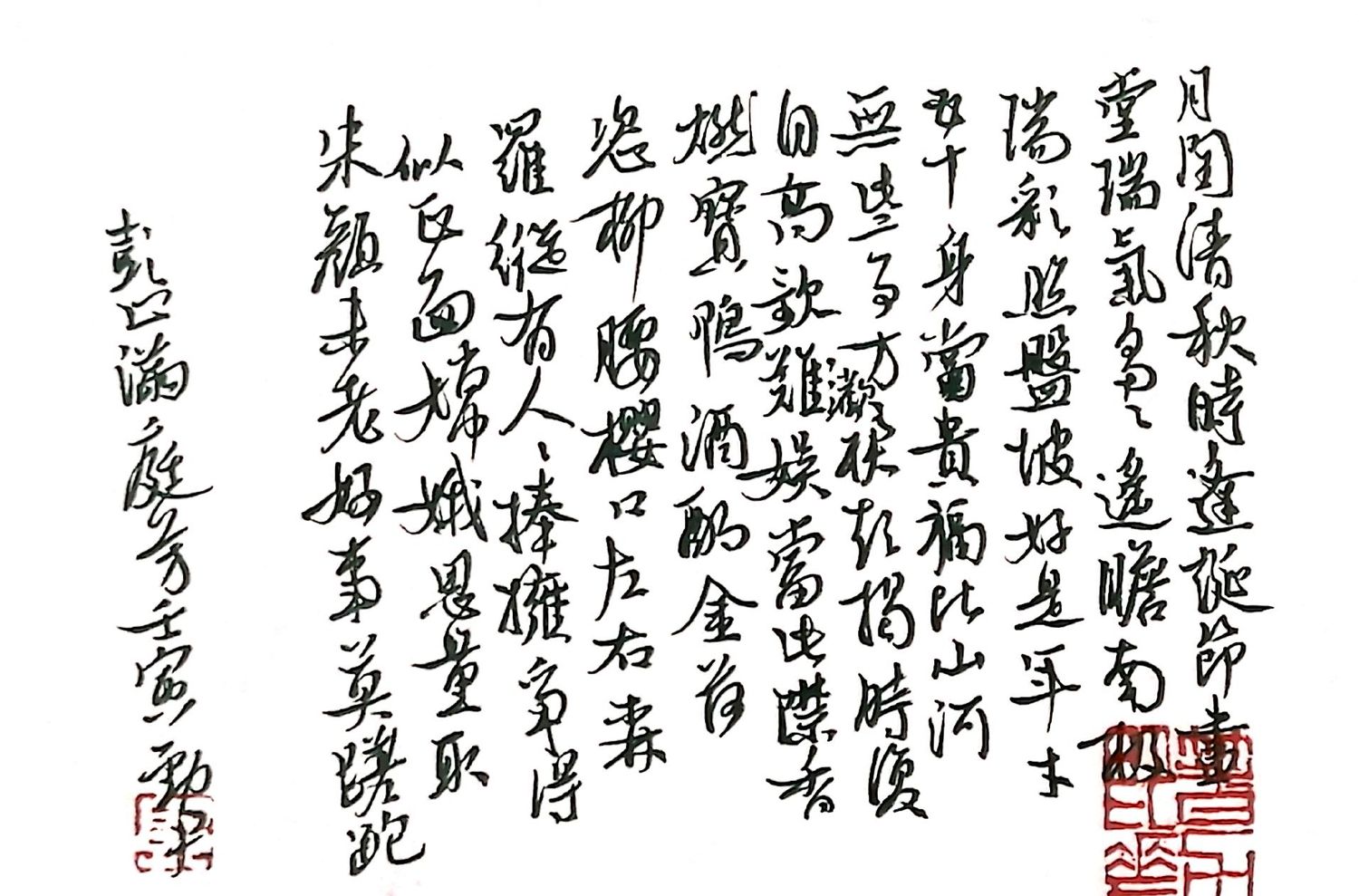 练字打卡39周-19