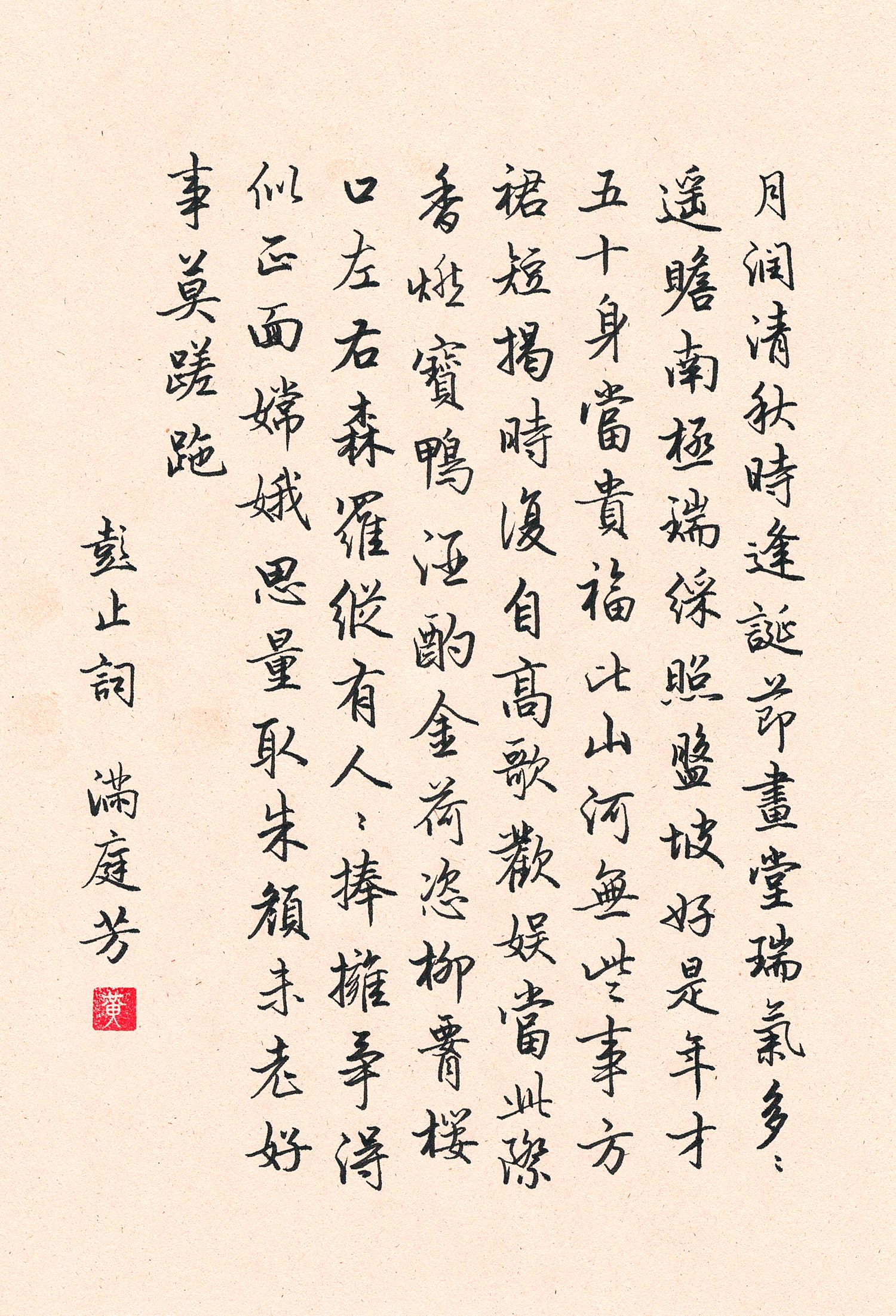 练字打卡39周-23