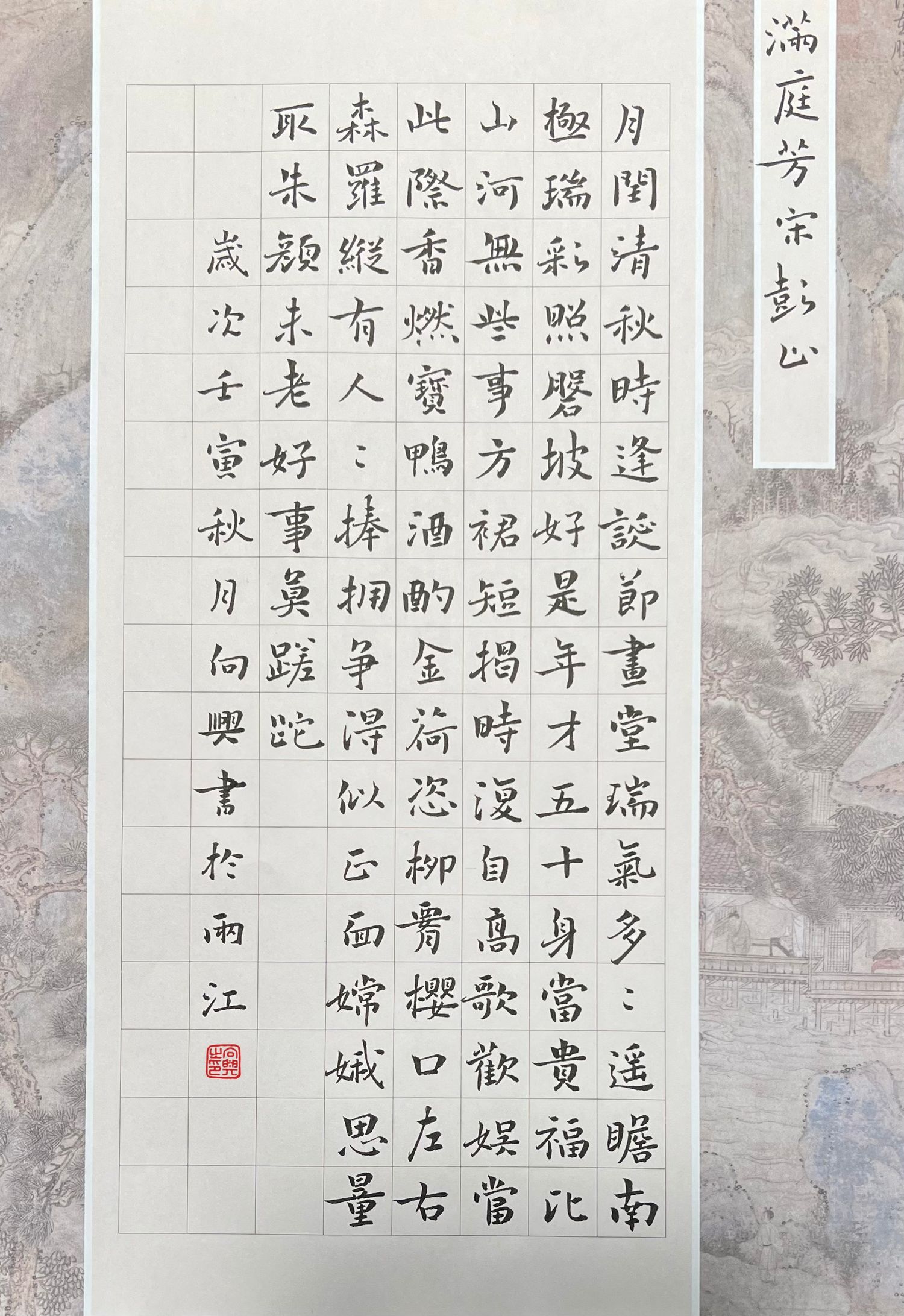 练字打卡39周-26