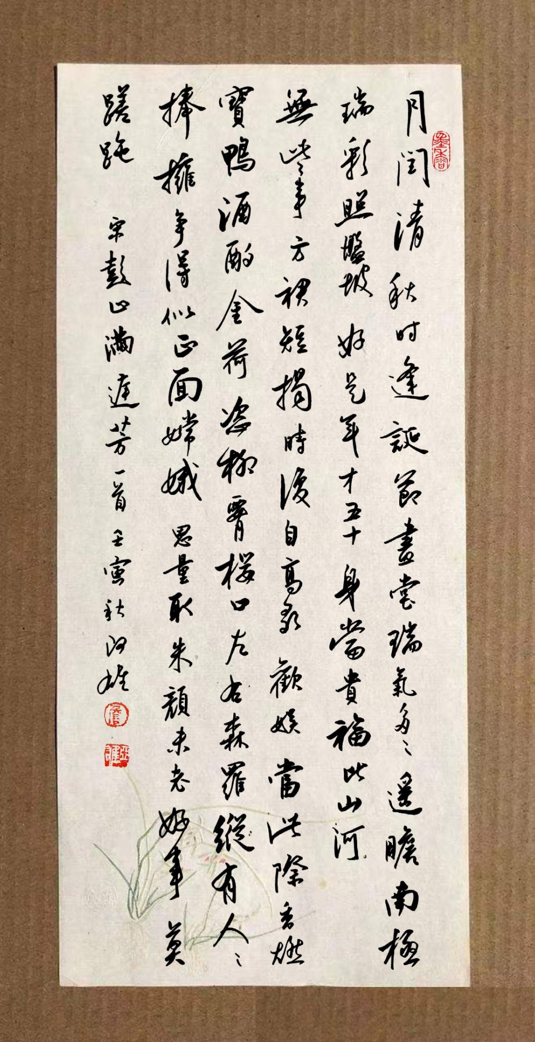 练字打卡39周-30