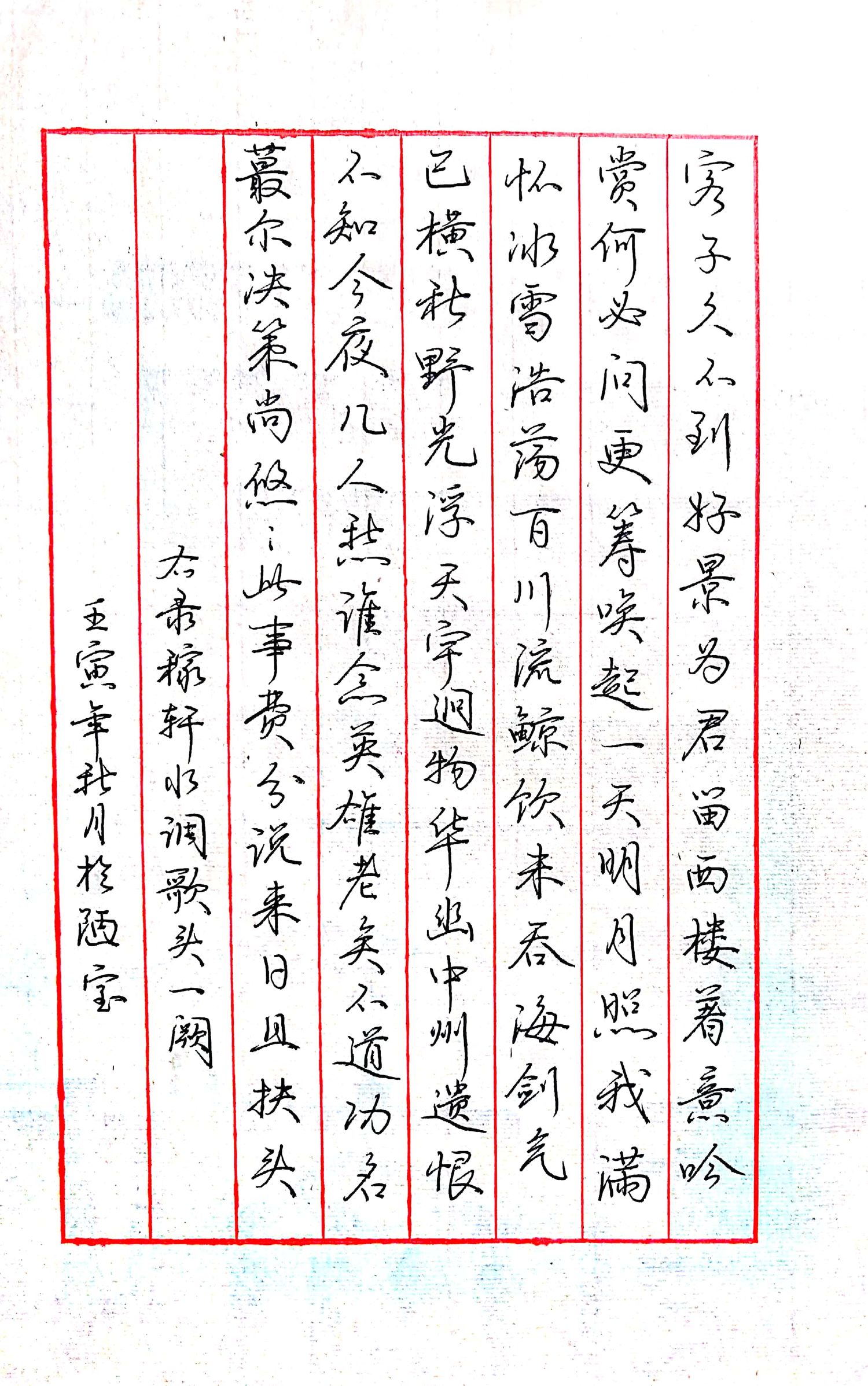 练字打卡40周-13