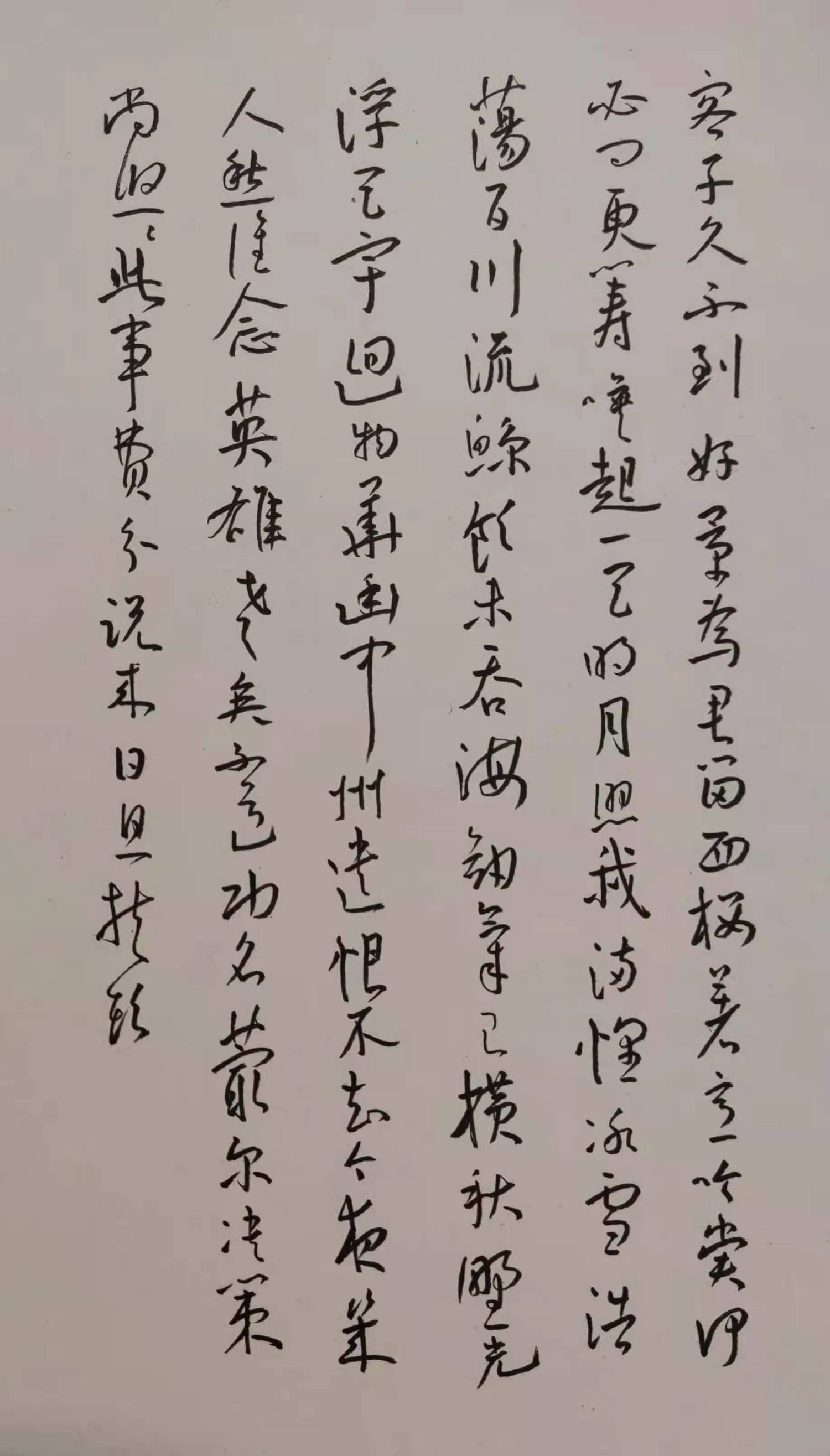 练字打卡40周-23