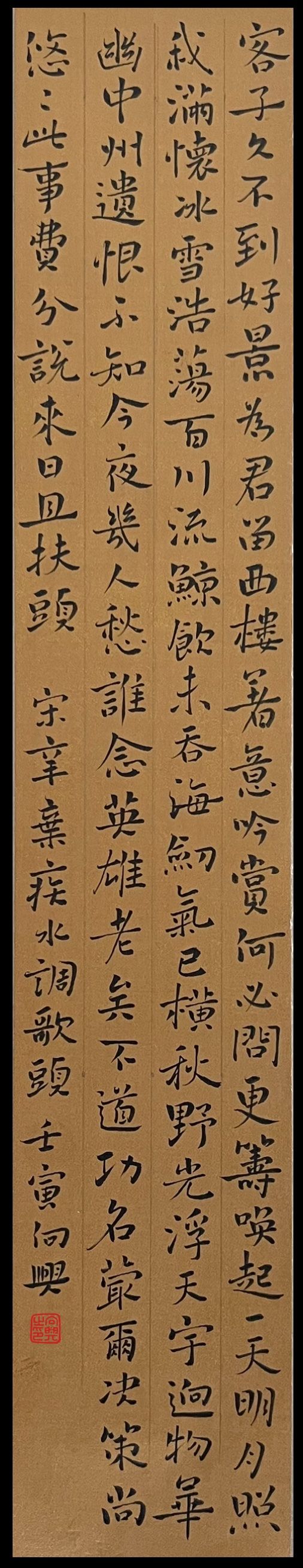 练字打卡40周-25