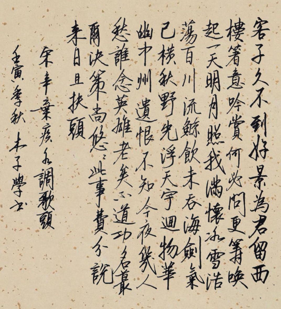 练字打卡40周-26