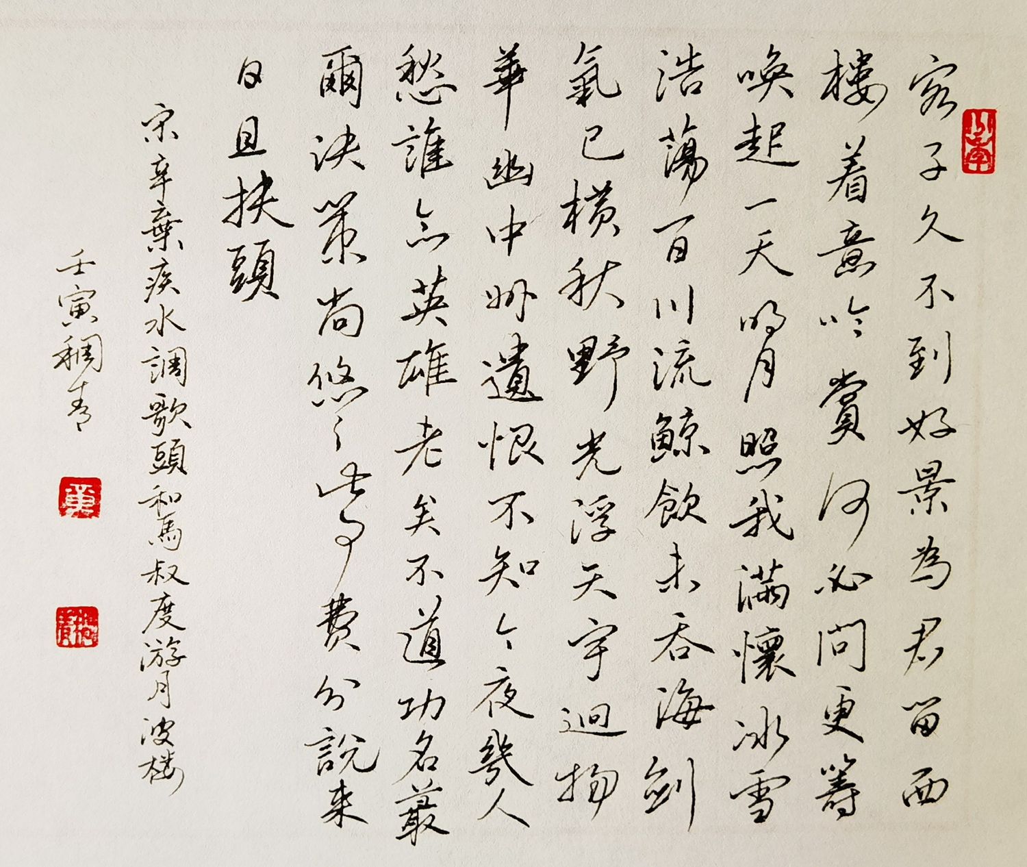 练字打卡40周-27