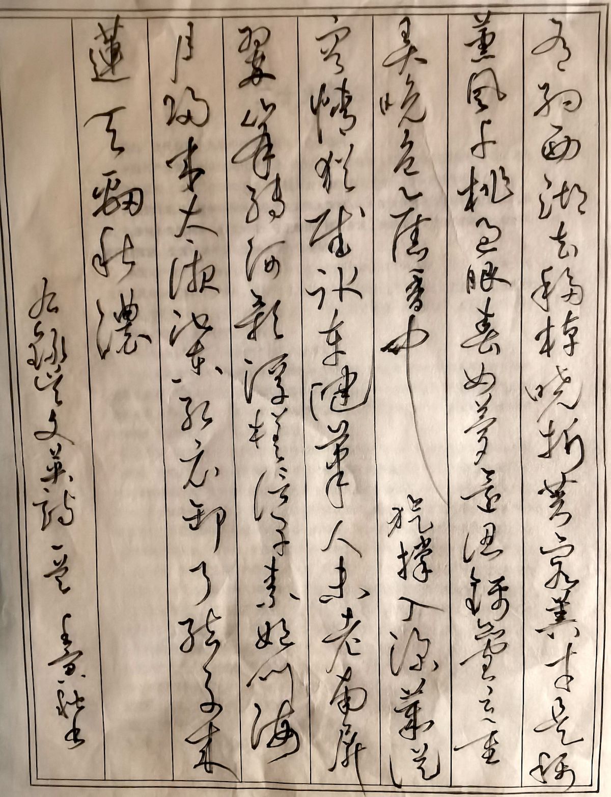 练字打卡43期-05