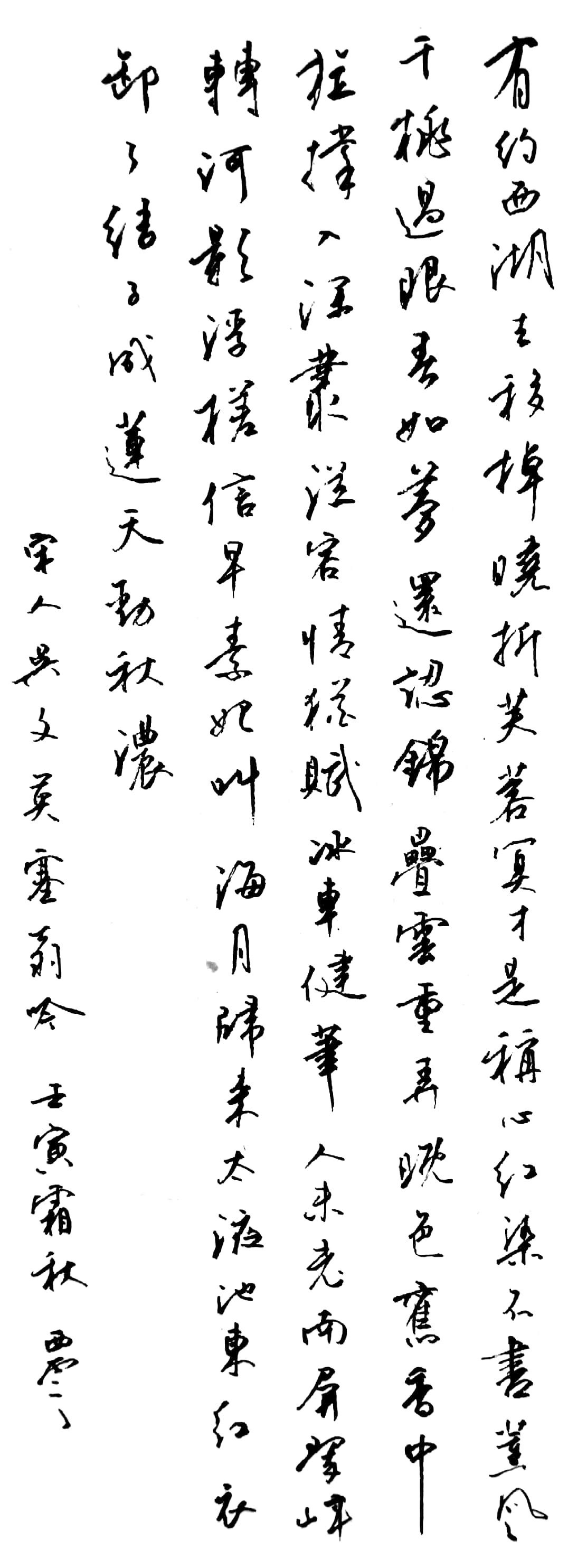 练字打卡43期-07