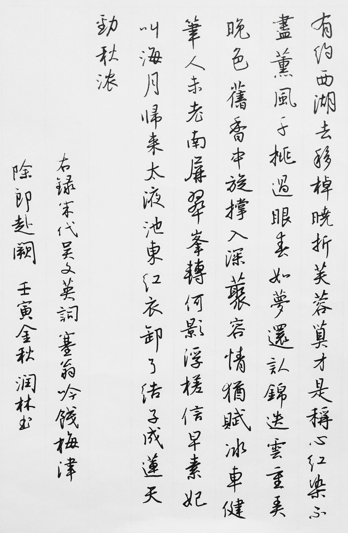 练字打卡43期-12