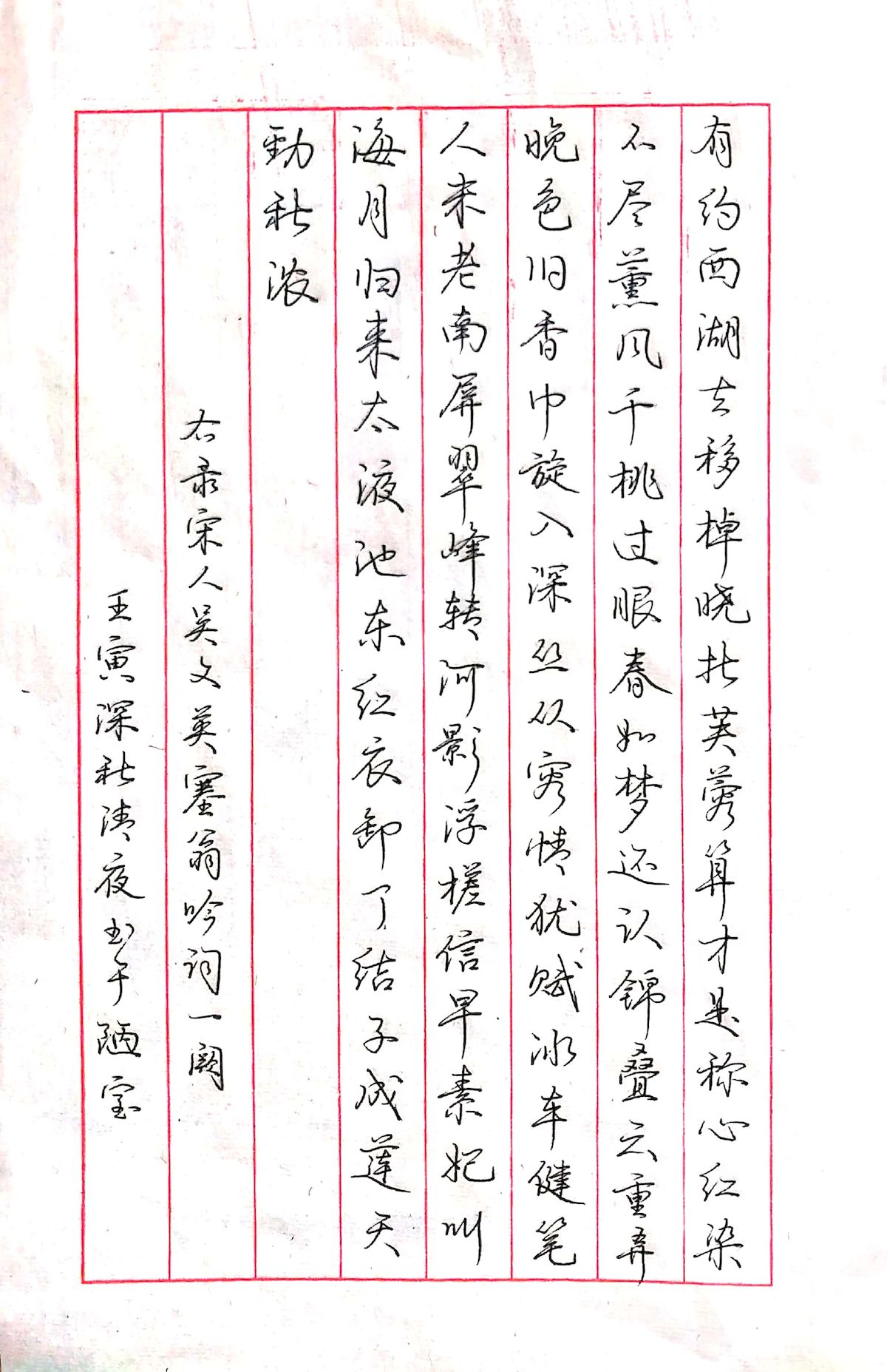 练字打卡43期-11