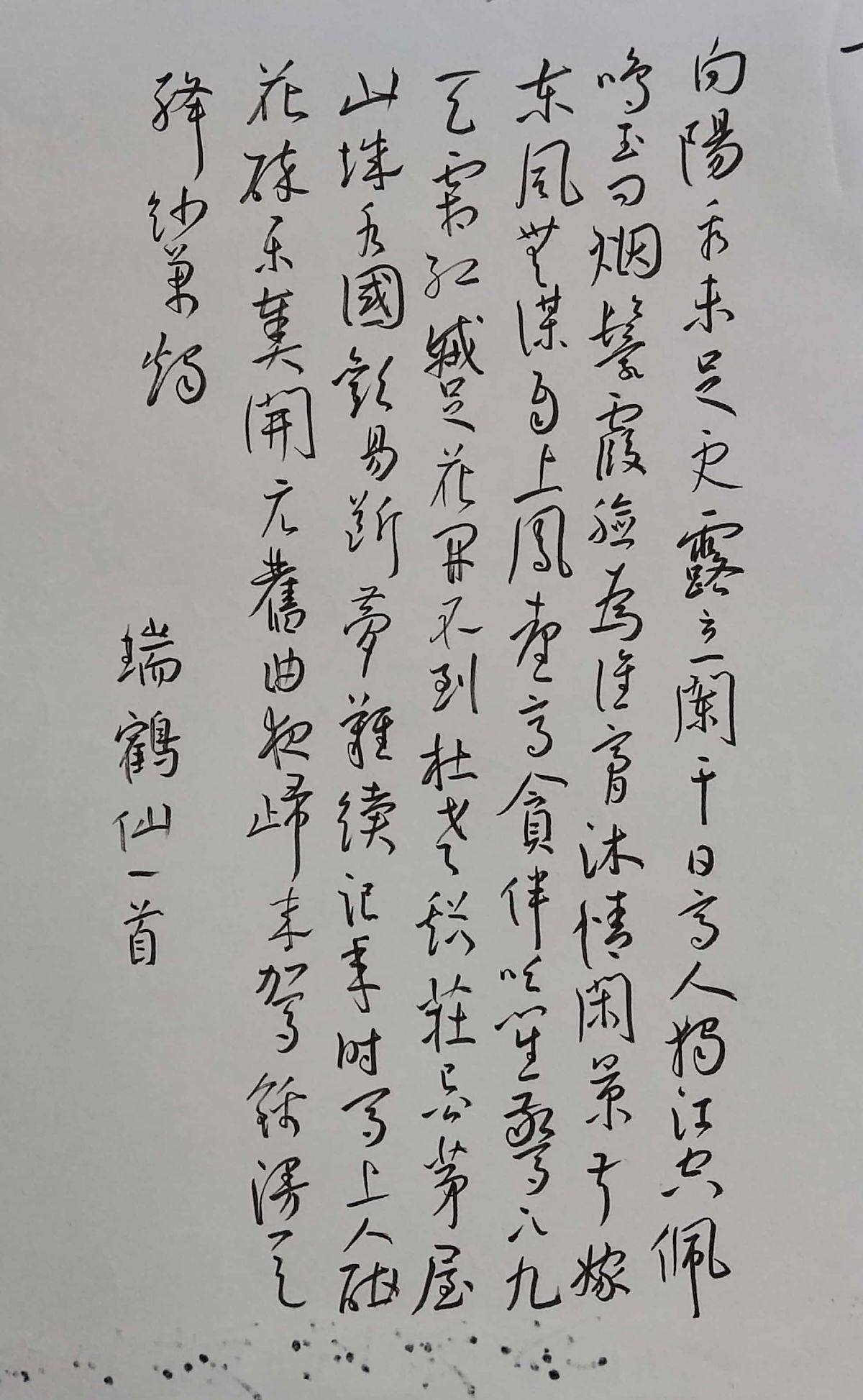 练字打卡44期-02