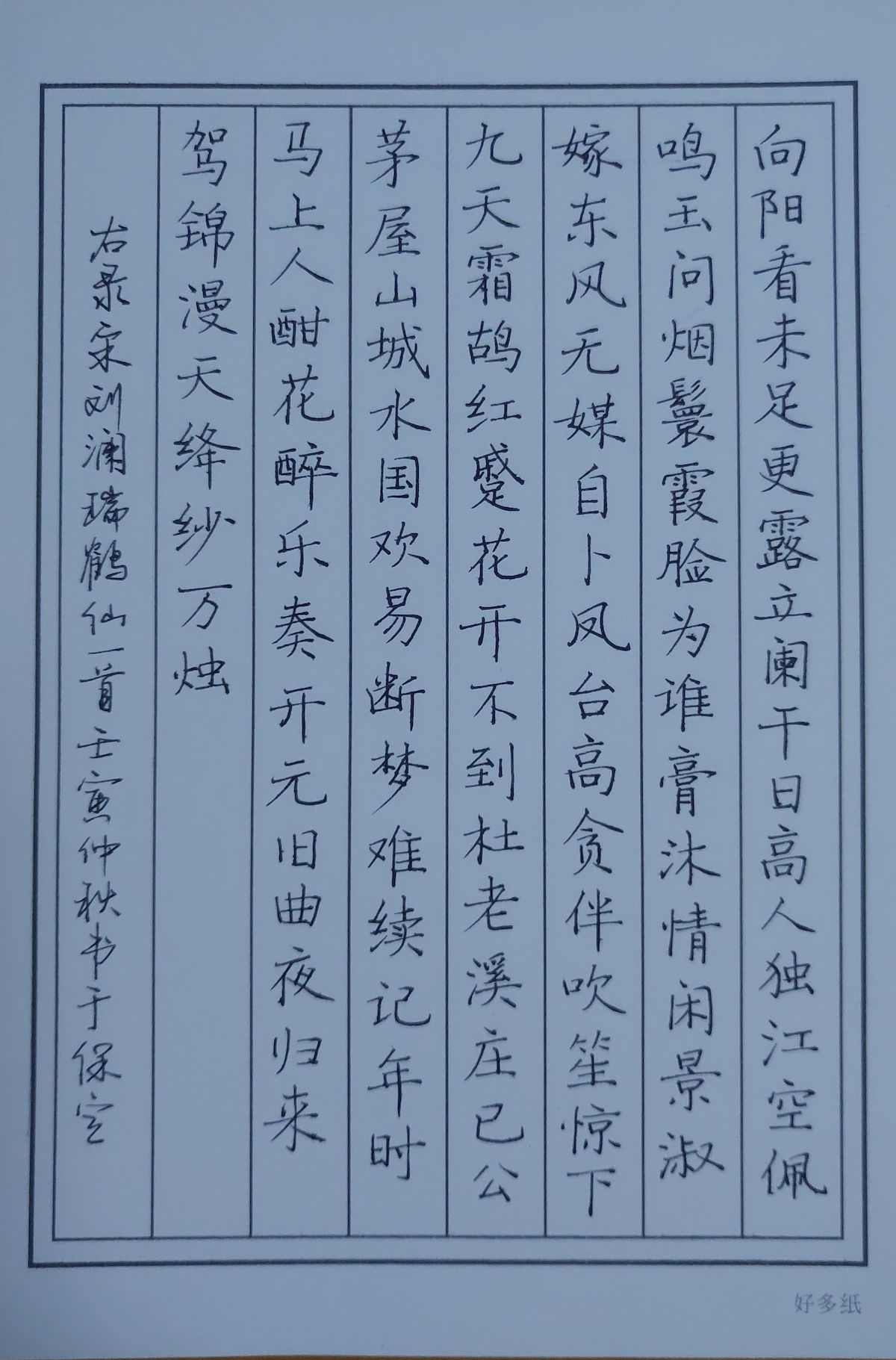 练字打卡44期-01