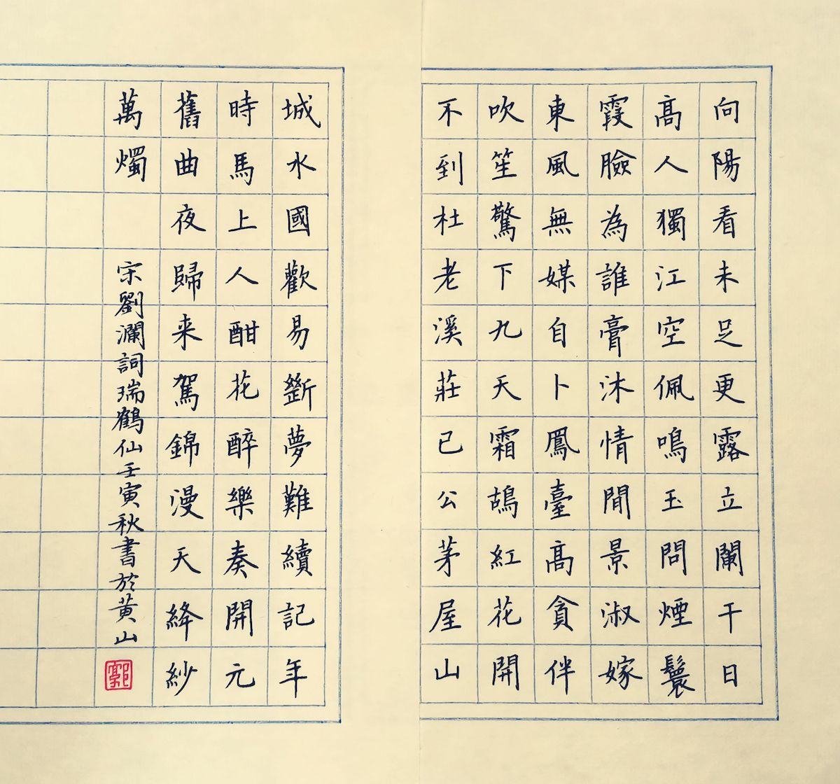 练字打卡44期-08