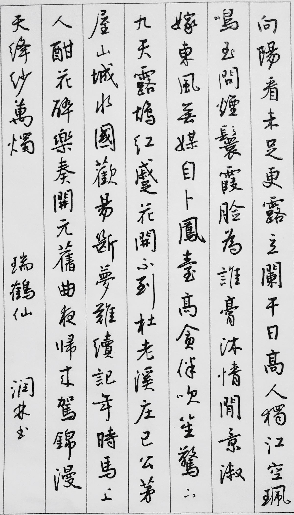 练字打卡44期-11