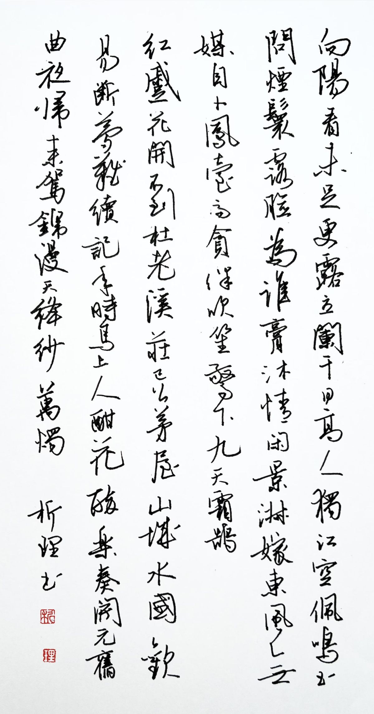 练字打卡44期-10