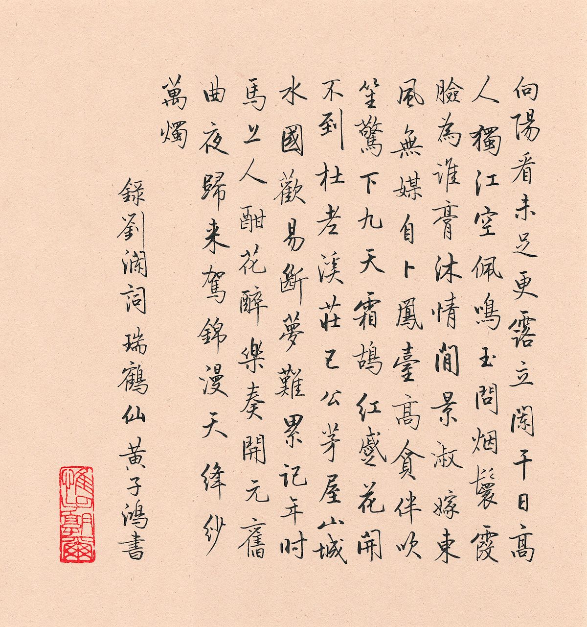 练字打卡44期-14