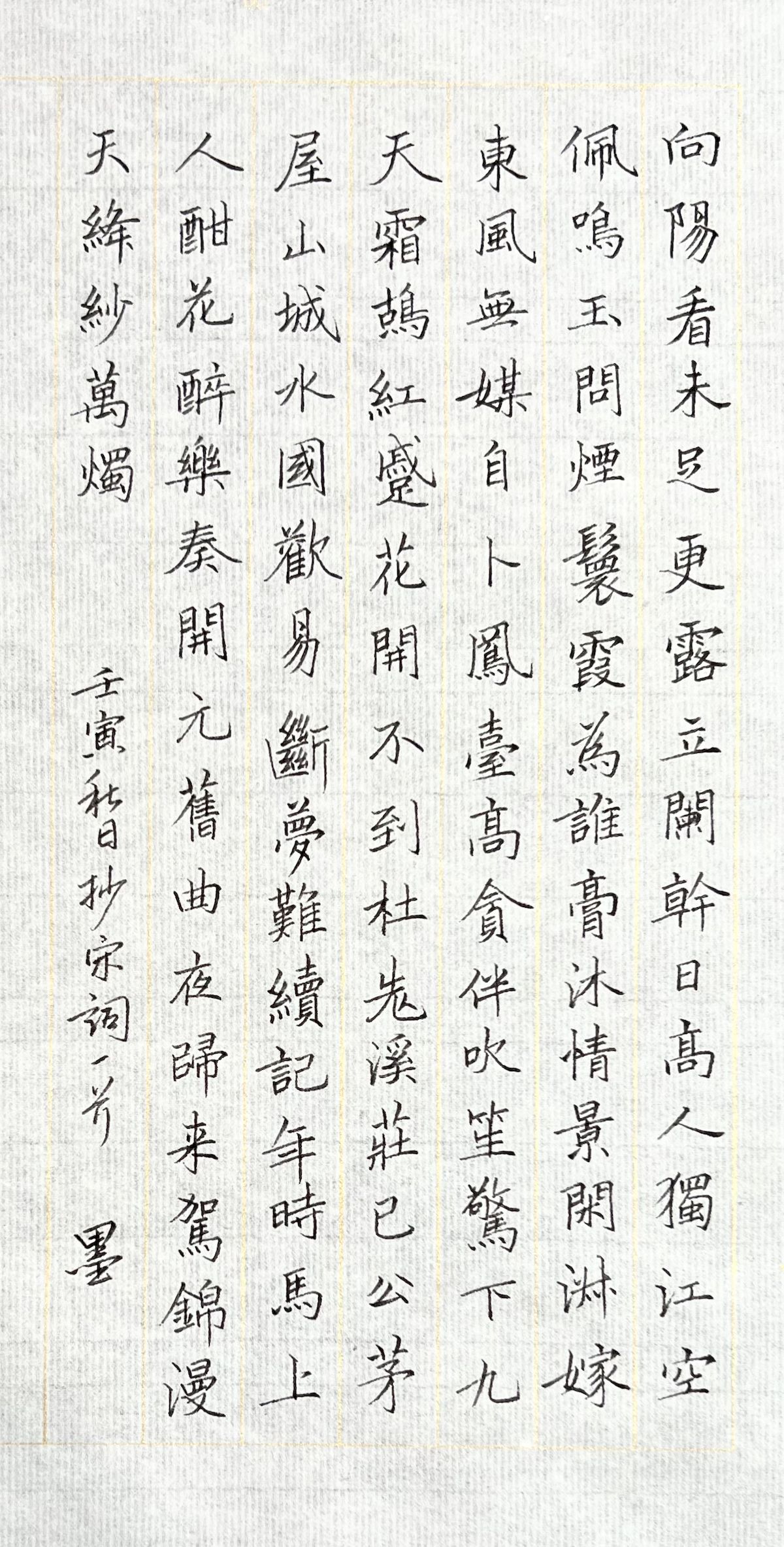 练字打卡44期-15