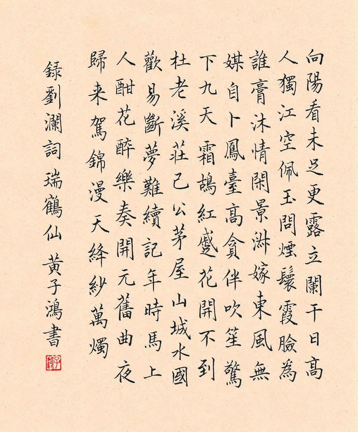 练字打卡44期-16