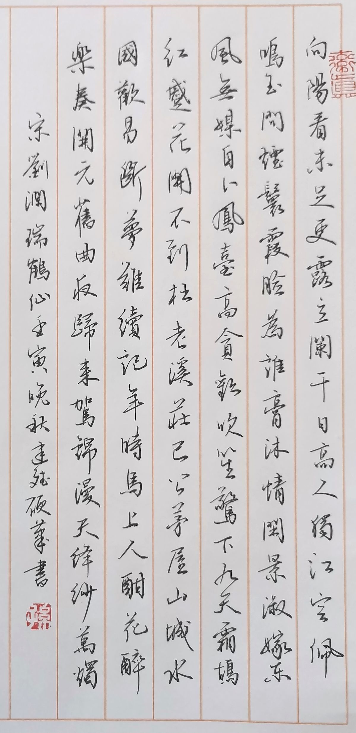 练字打卡44期-24