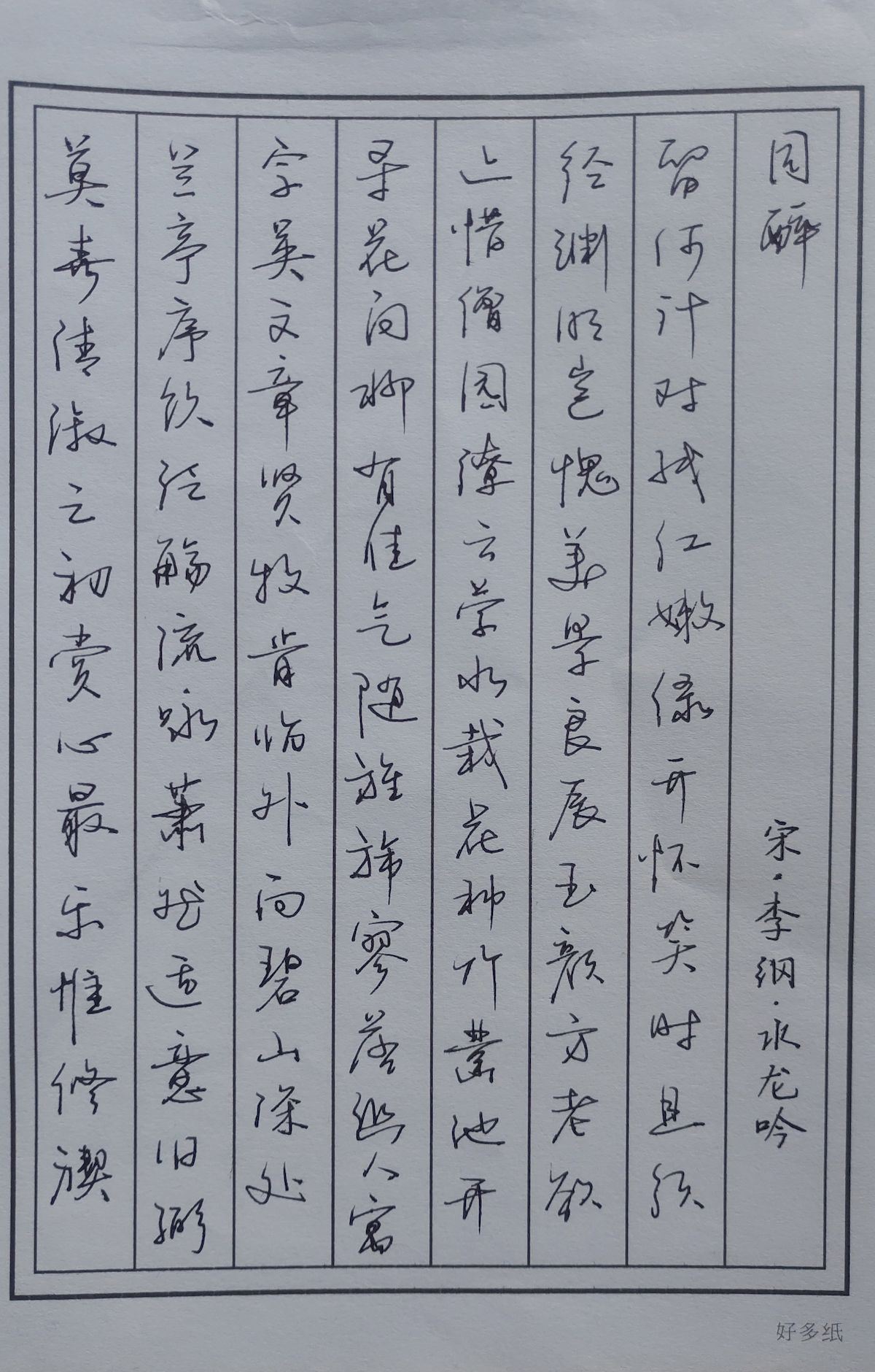 练字打卡45期-01