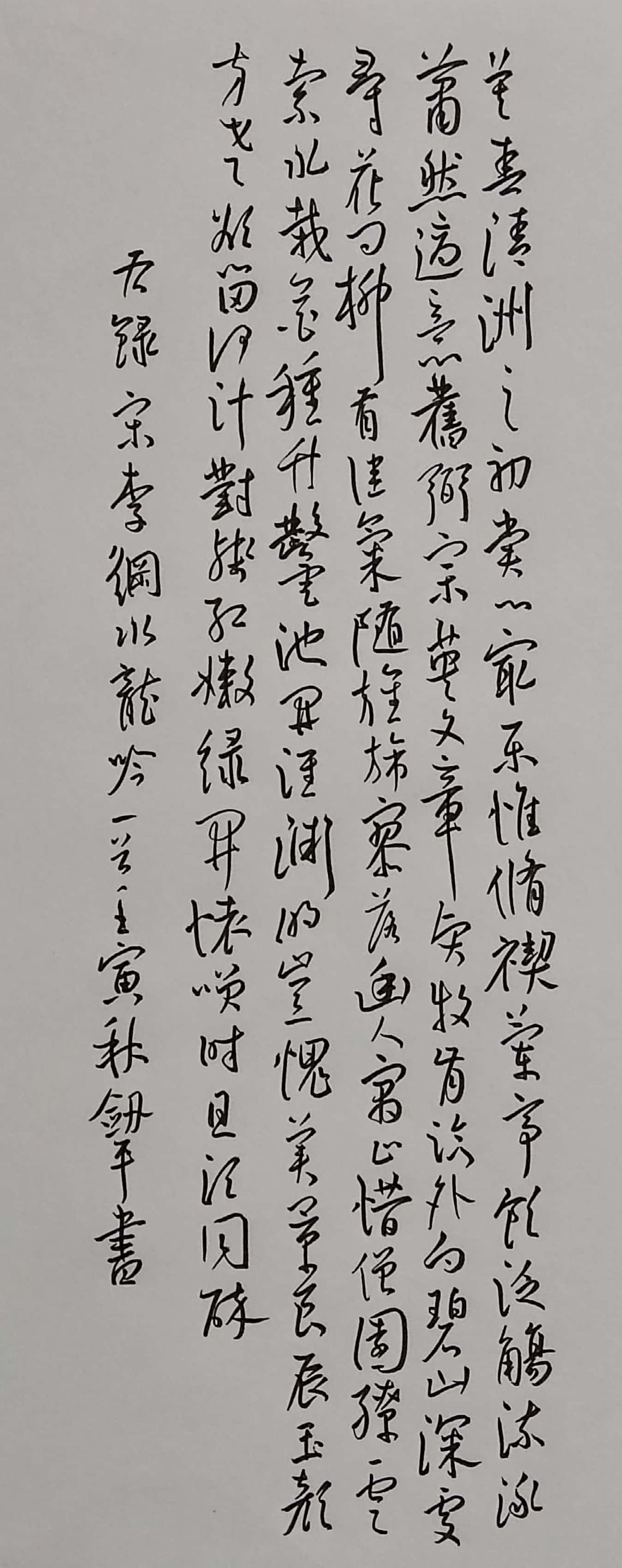 练字打卡45期-03