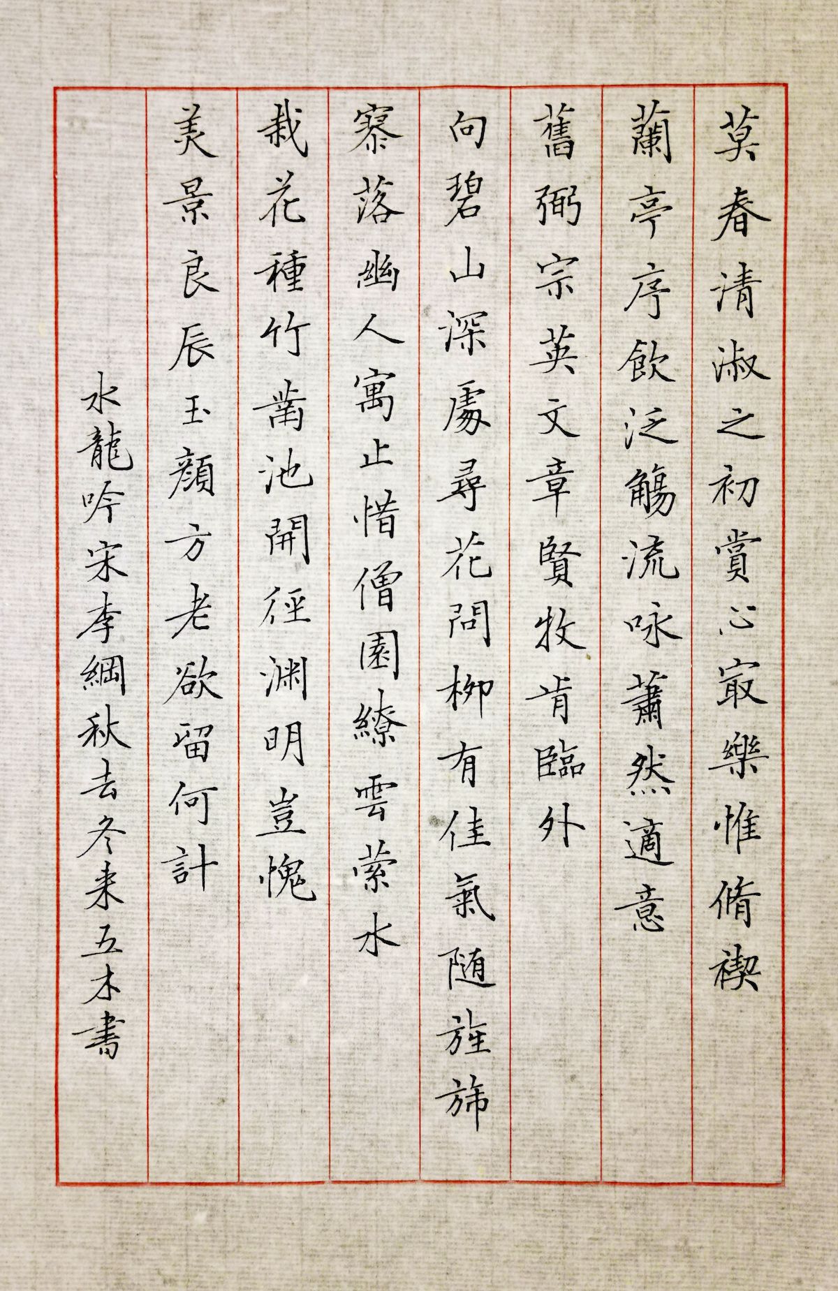 练字打卡45期-09